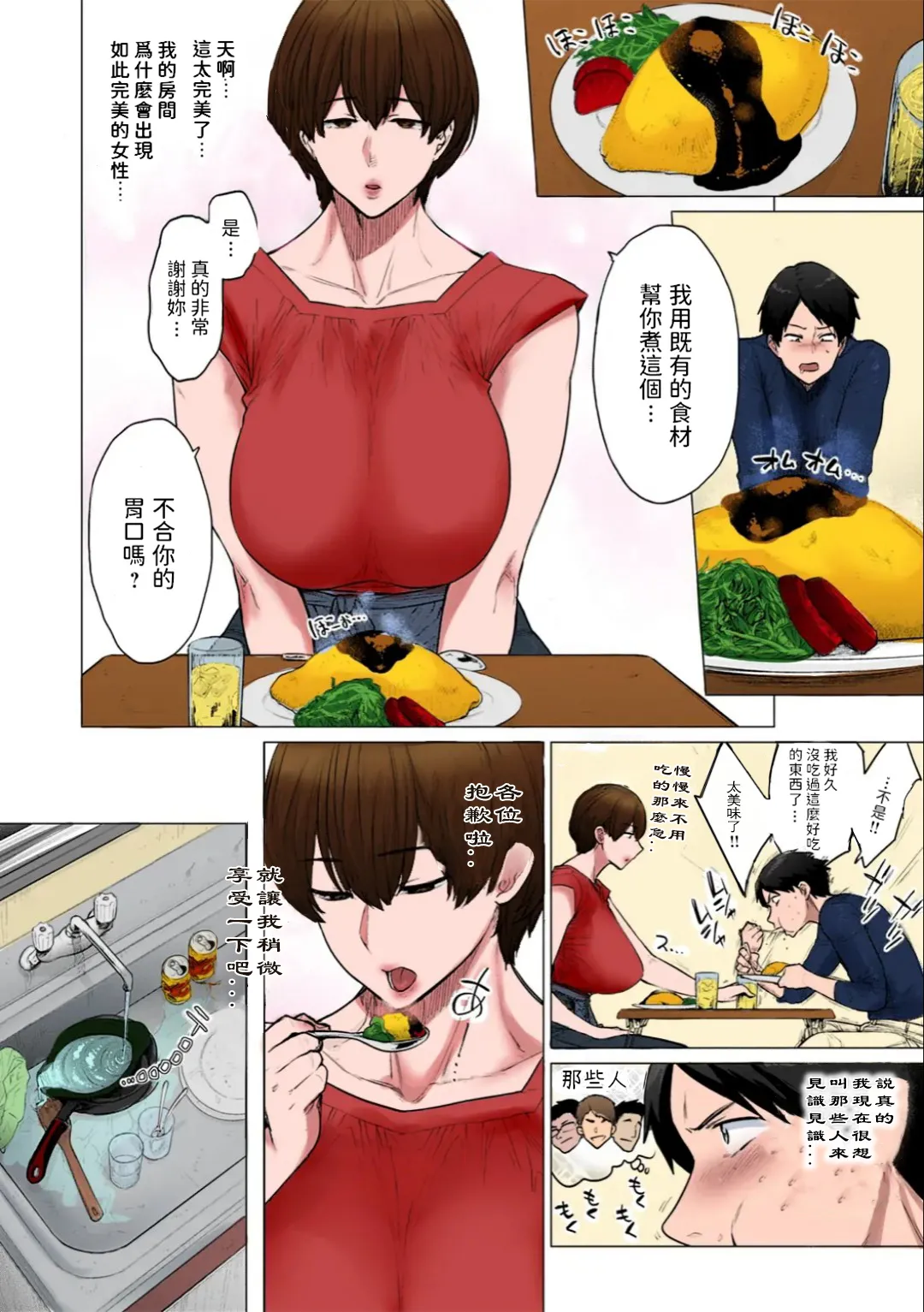 [越山弱衰]ミステリーボックス -秘蜜の箱-[中国翻訳][無修正][鄰居toby去碼+机翻][DL版] Page 7