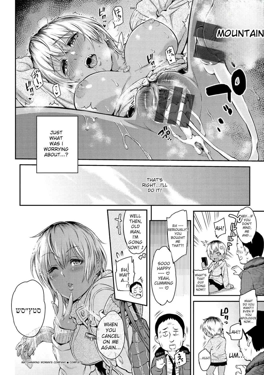 [Yoshiura Kazuya]Toriko Jikake -Trapped in her smile.[English] [Digital] Page 198