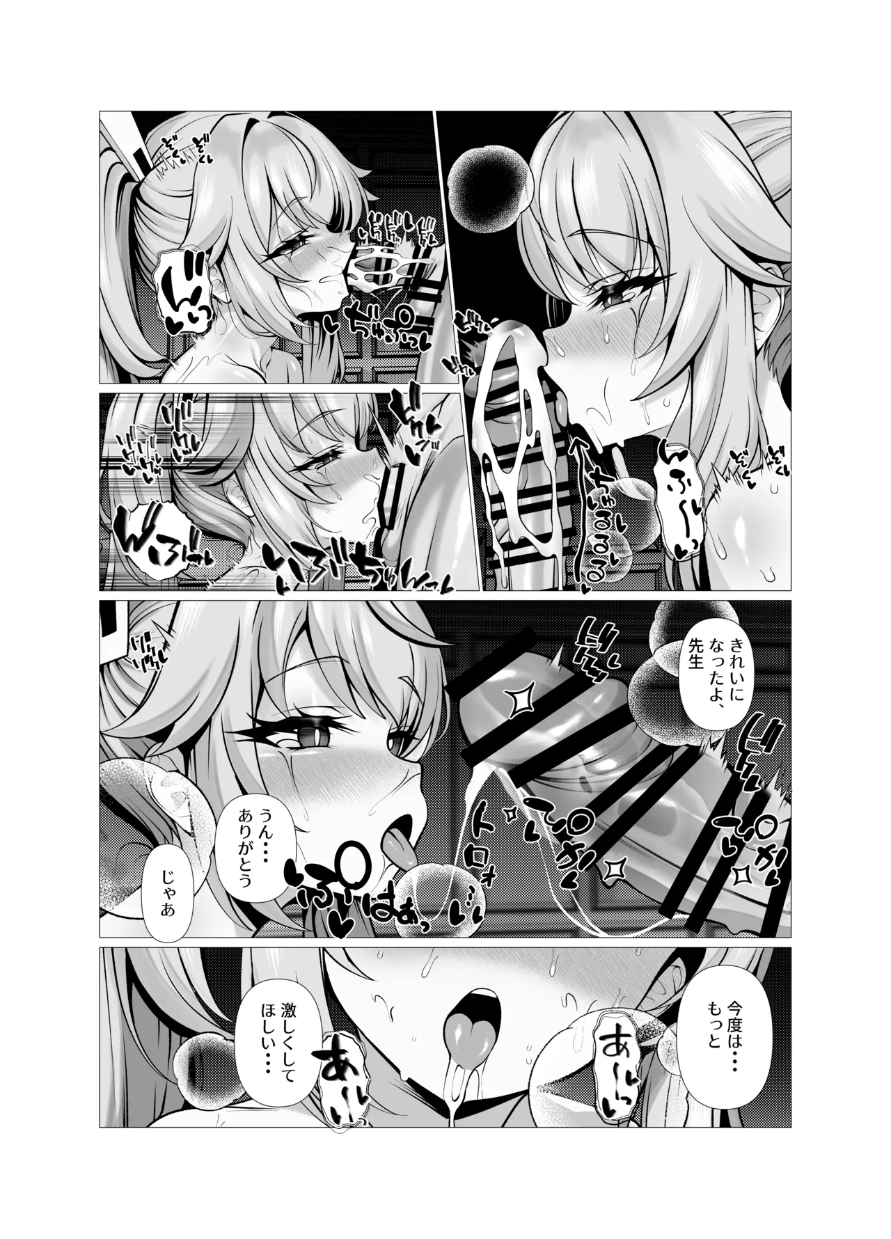 [Tareme Sijou Syugi (Kamanbeer)]Sweet Nuts, One More Bite(Blue Archive) [Digital] Page 13