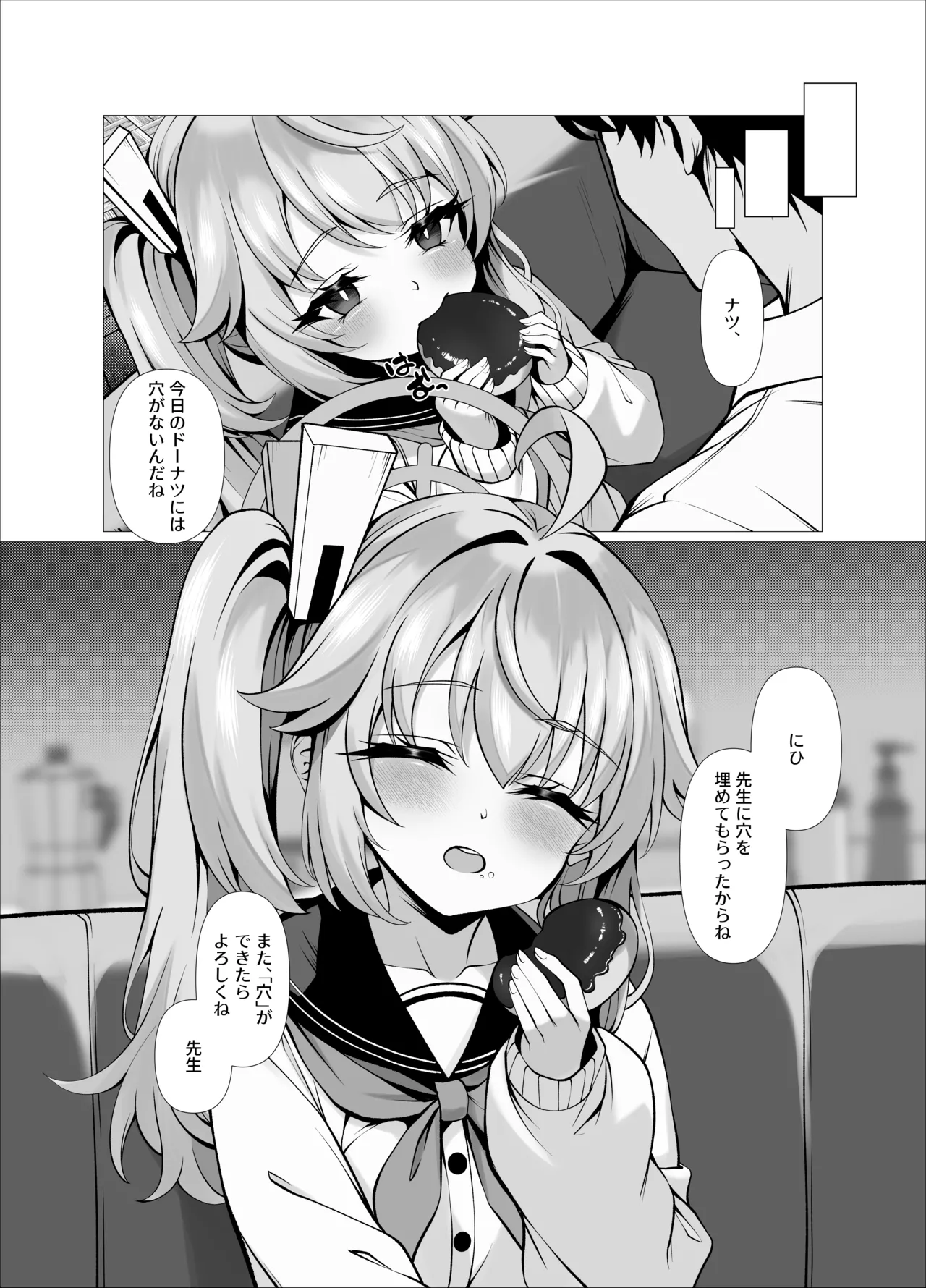 [Tareme Sijou Syugi (Kamanbeer)]Sweet Nuts, One More Bite(Blue Archive) [Digital] Page 17