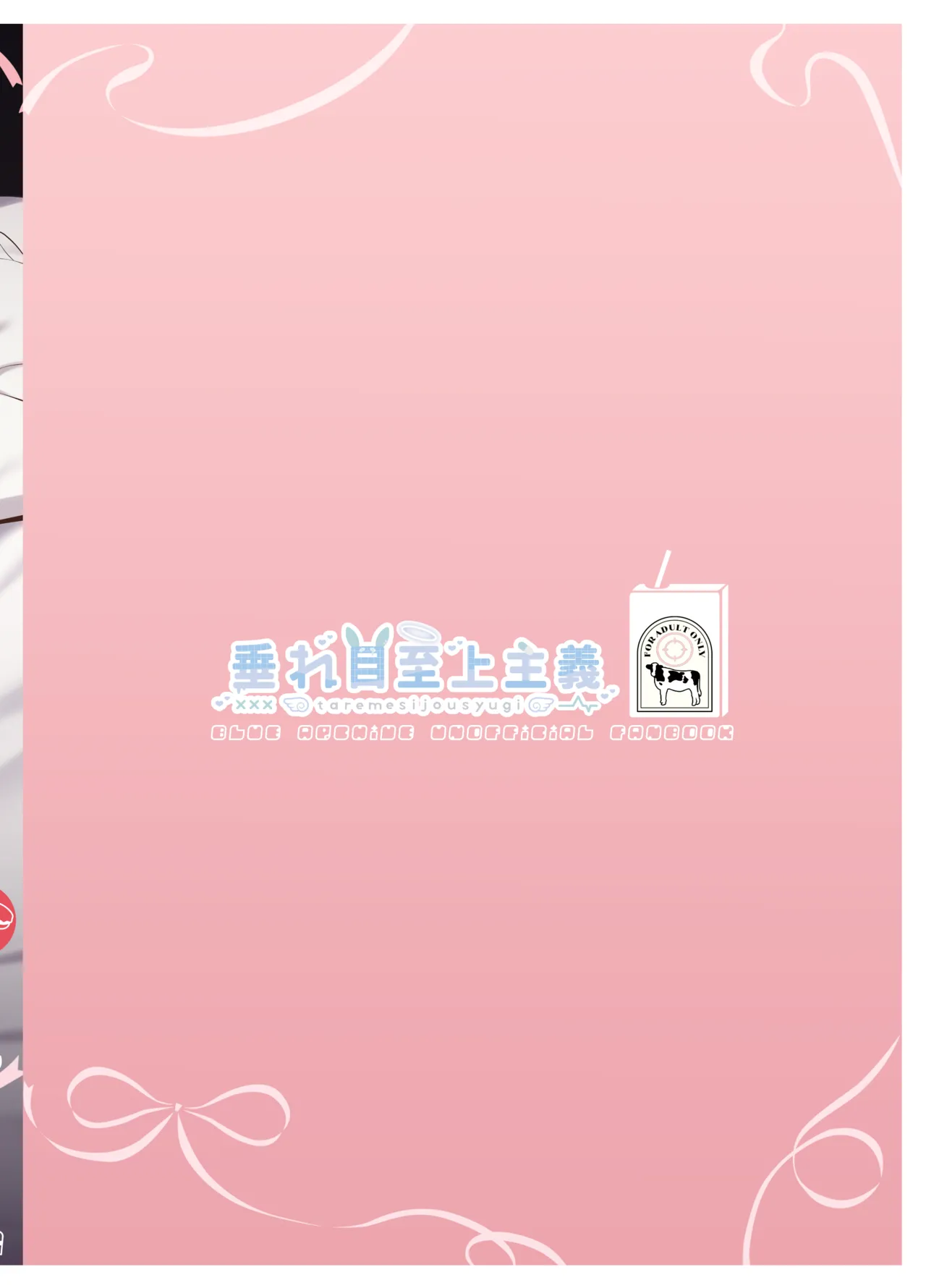 [Tareme Sijou Syugi (Kamanbeer)]Sweet Nuts, One More Bite(Blue Archive) [Digital] Page 20
