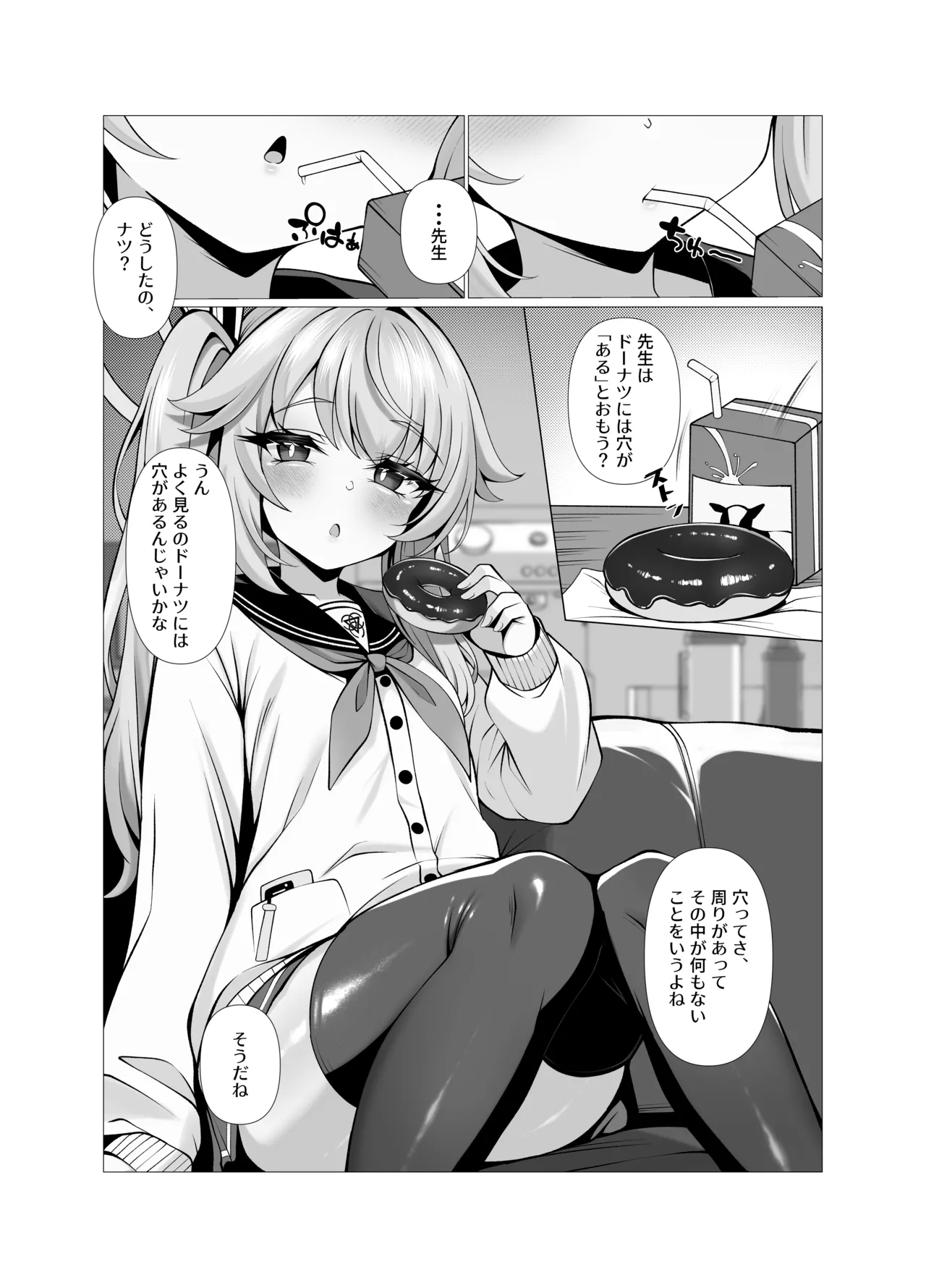 [Tareme Sijou Syugi (Kamanbeer)]Sweet Nuts, One More Bite(Blue Archive) [Digital] Page 4