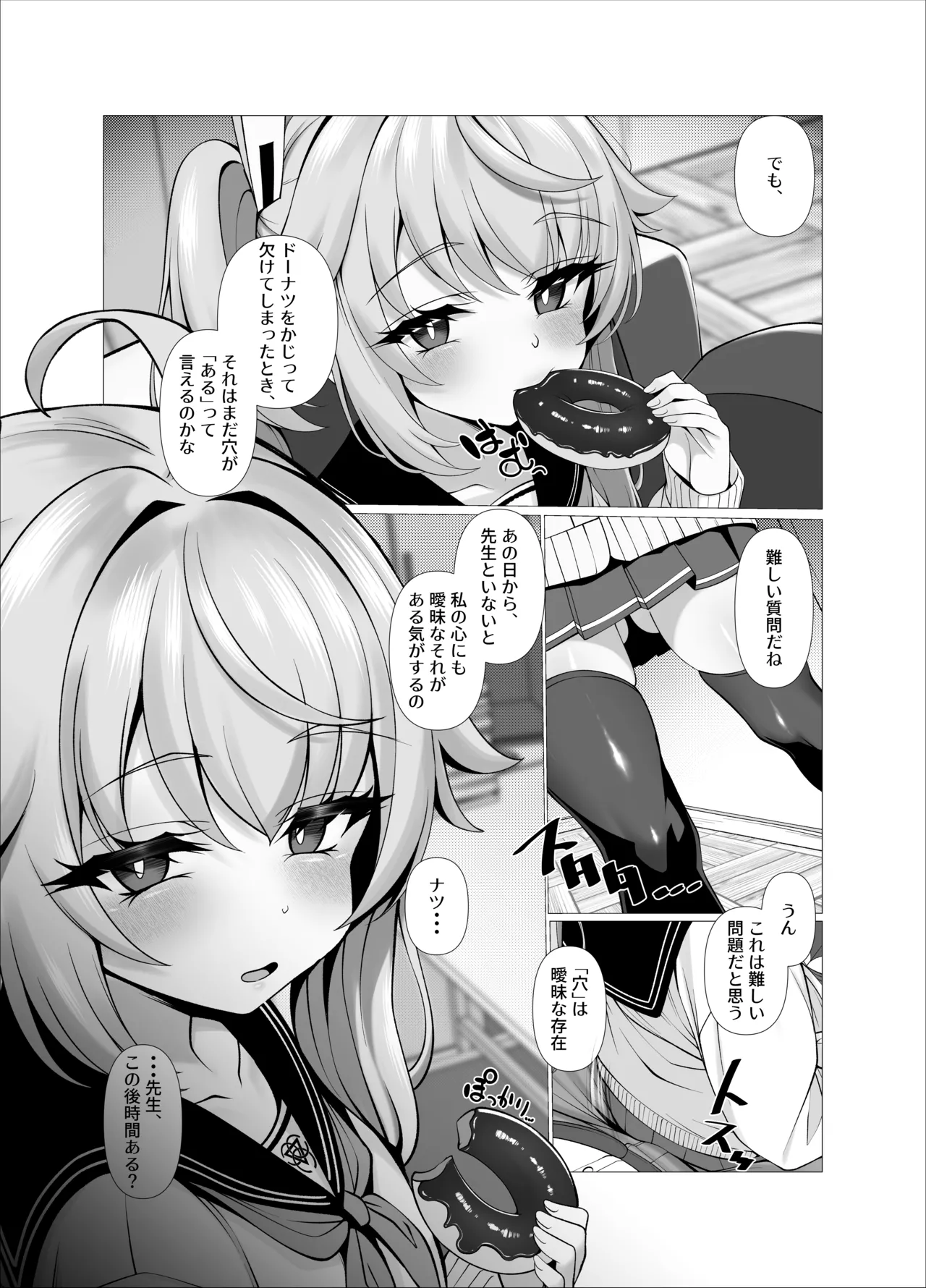 [Tareme Sijou Syugi (Kamanbeer)]Sweet Nuts, One More Bite(Blue Archive) [Digital] Page 5