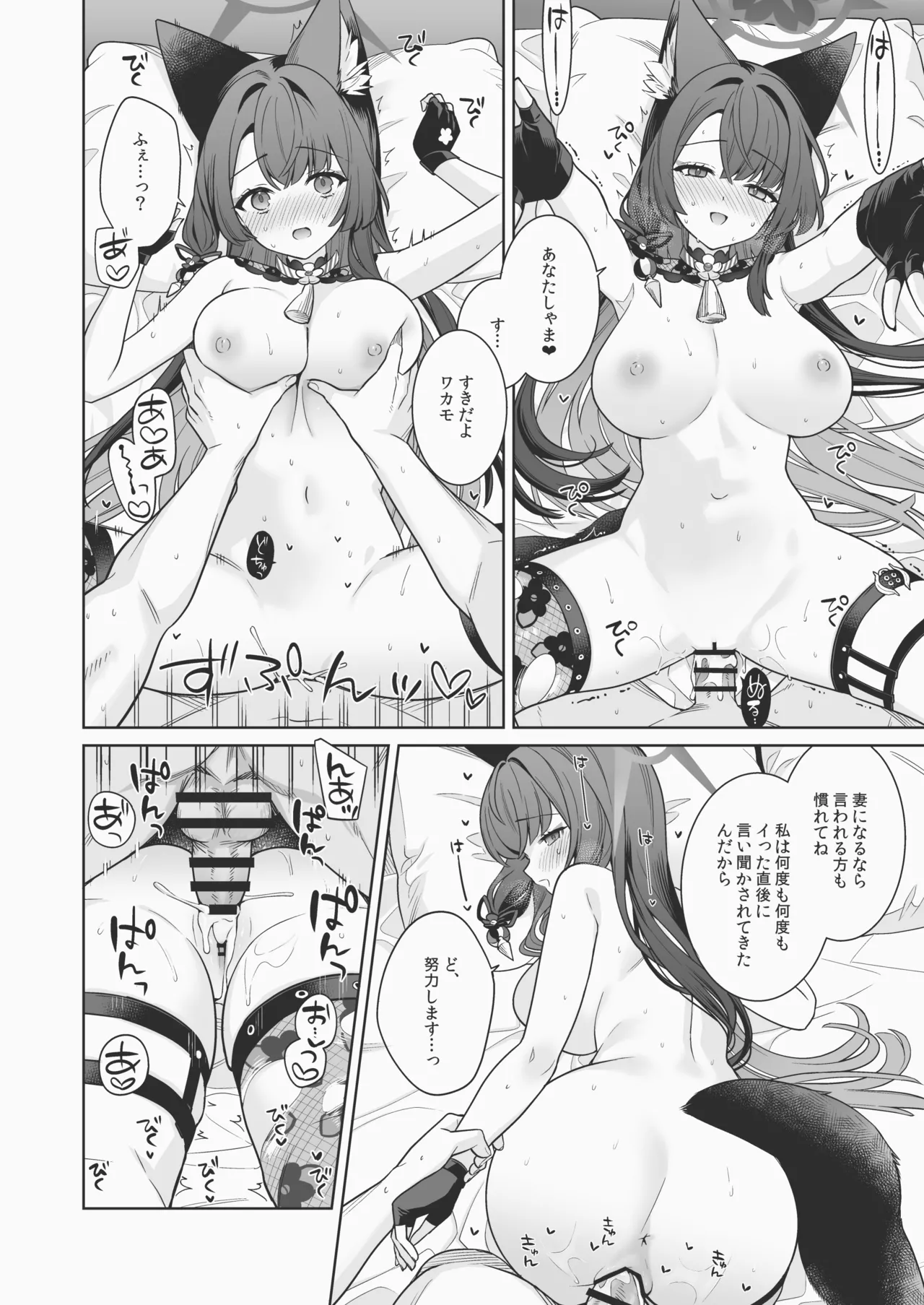 [NOMIYAGUMI (Ichinomiya)]Junjou Renjou Hatsujou Kitsune -6-(Blue Archive) [Digital] Page 19