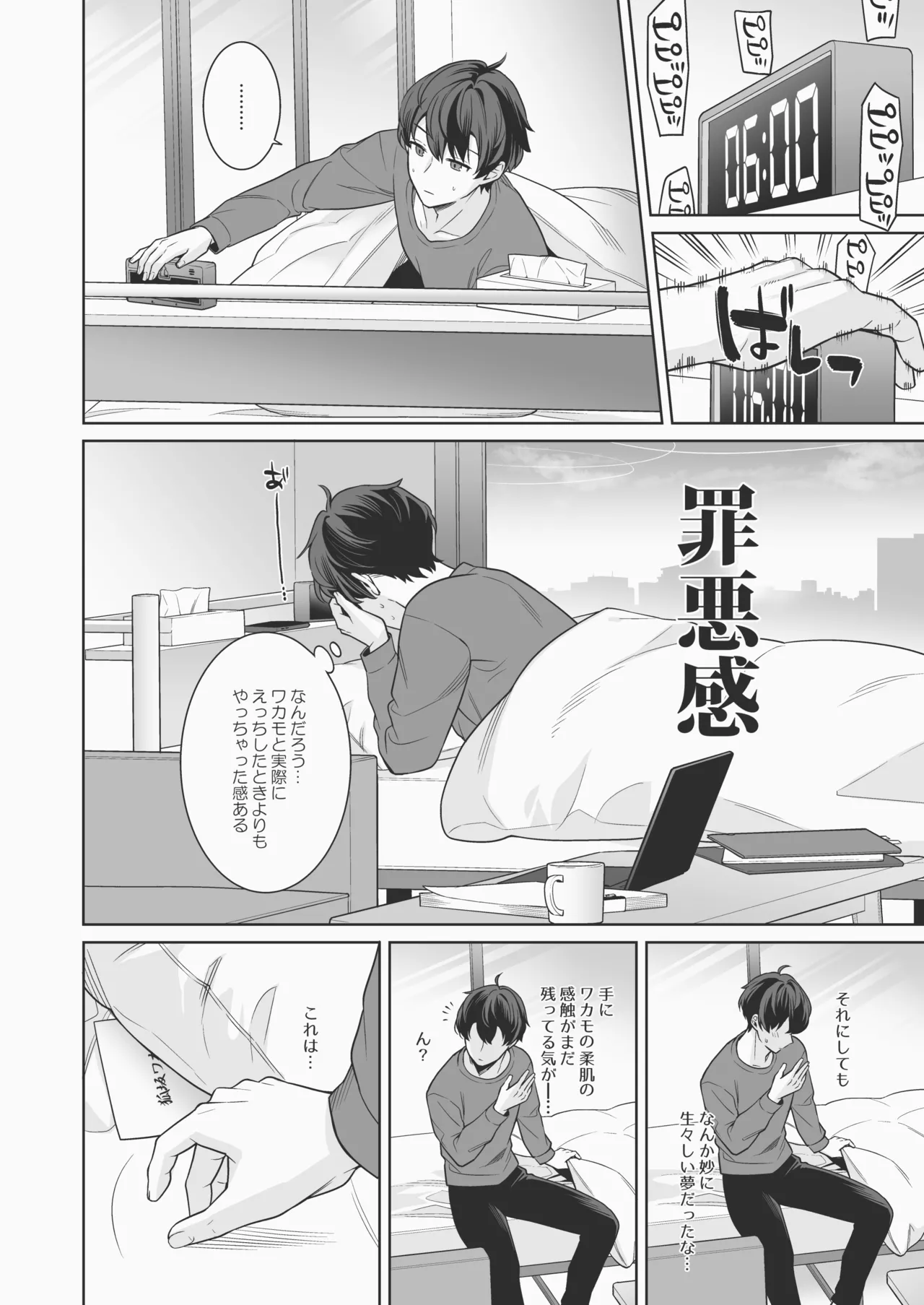 [NOMIYAGUMI (Ichinomiya)]Junjou Renjou Hatsujou Kitsune -6-(Blue Archive) [Digital] Page 21