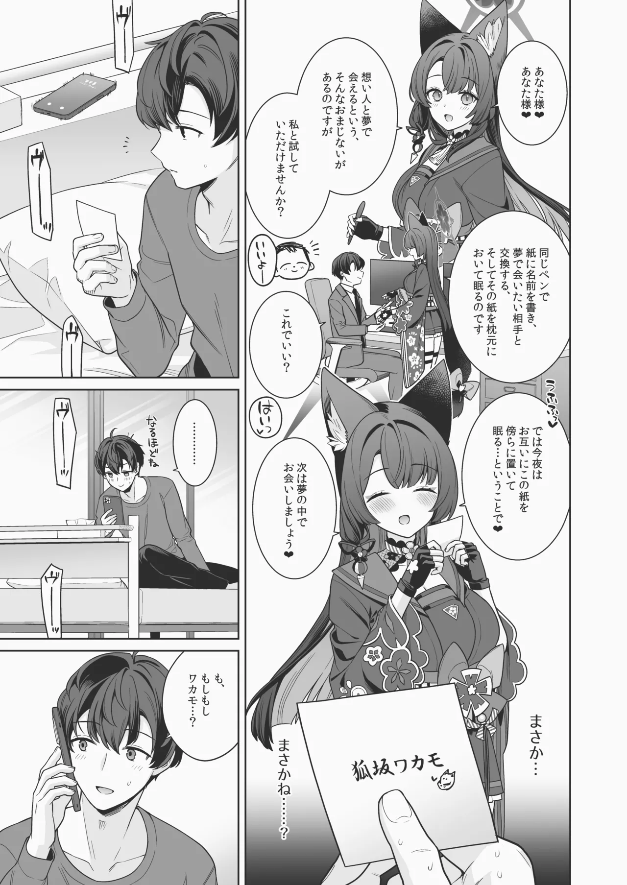 [NOMIYAGUMI (Ichinomiya)]Junjou Renjou Hatsujou Kitsune -6-(Blue Archive) [Digital] Page 22