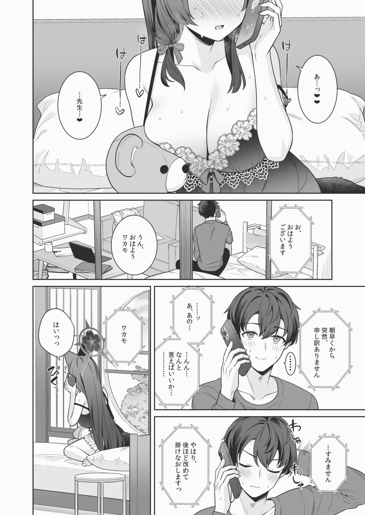 [NOMIYAGUMI (Ichinomiya)]Junjou Renjou Hatsujou Kitsune -6-(Blue Archive) [Digital] Page 23