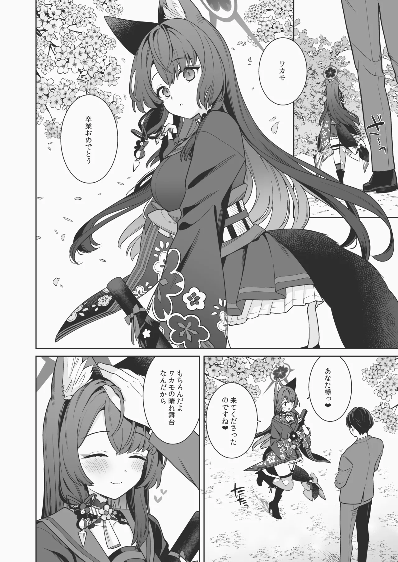 [NOMIYAGUMI (Ichinomiya)]Junjou Renjou Hatsujou Kitsune -6-(Blue Archive) [Digital] Page 3