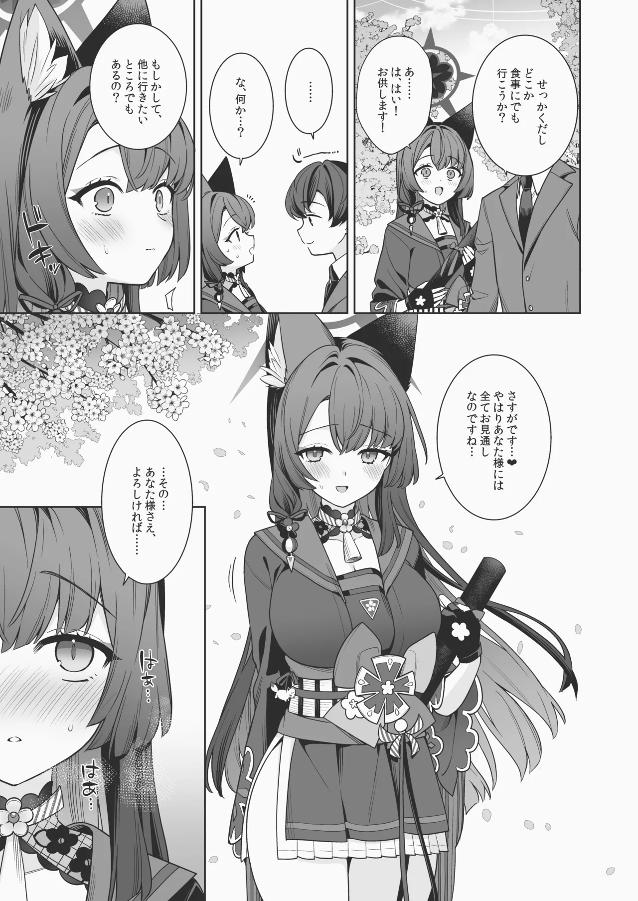 [NOMIYAGUMI (Ichinomiya)]Junjou Renjou Hatsujou Kitsune -6-(Blue Archive) [Digital] Page 4