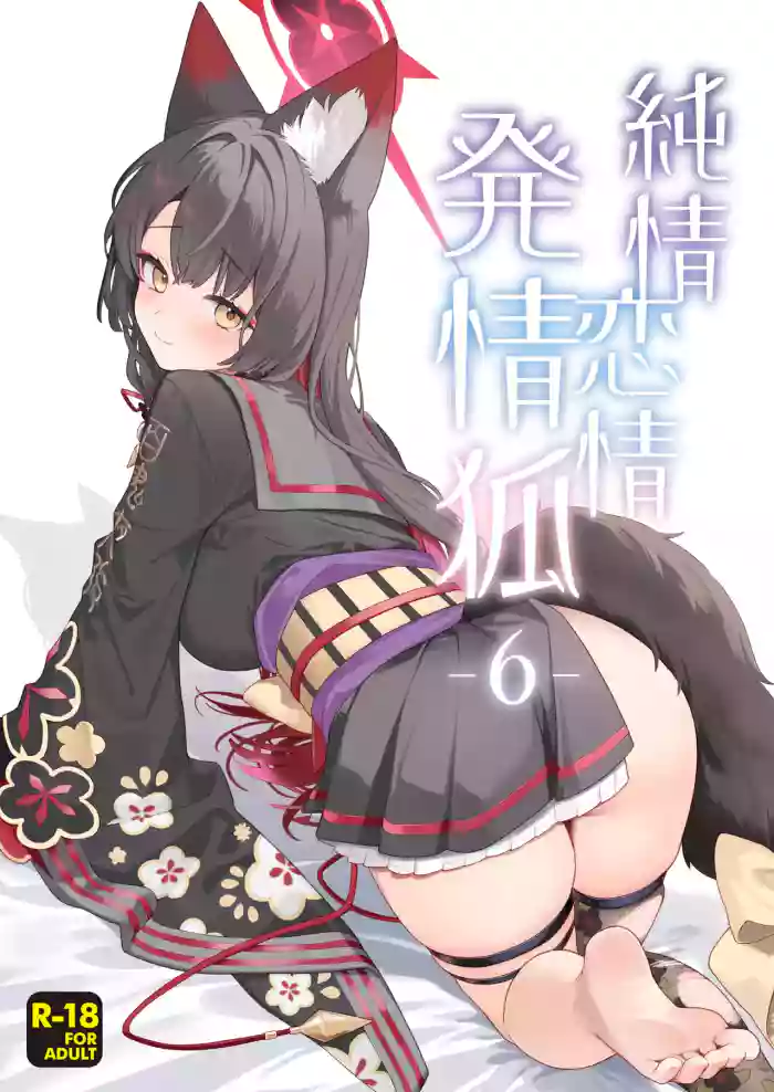 [NOMIYAGUMI (Ichinomiya)]Junjou Renjou Hatsujou Kitsune -6-(Blue Archive) [Digital]