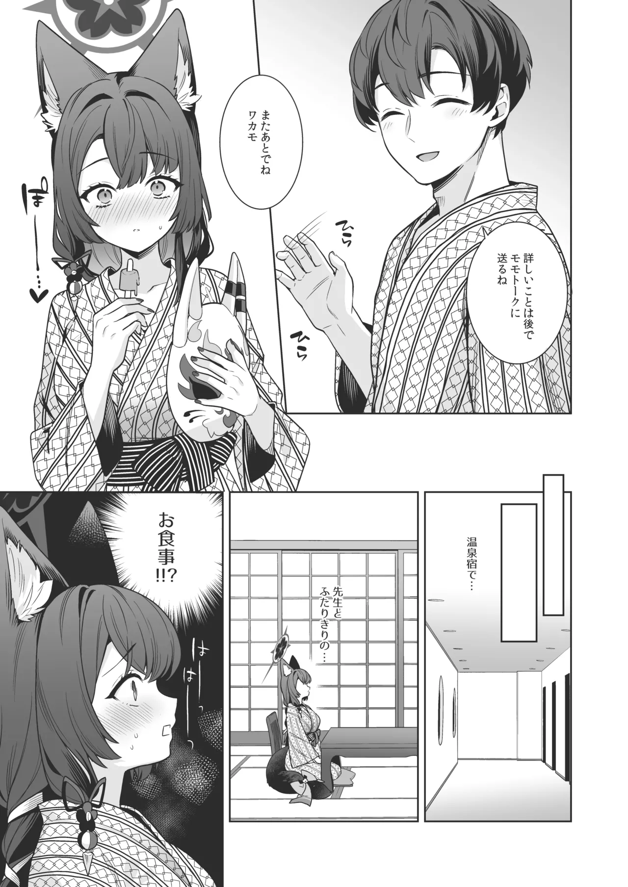 [NOMIYAGUMI (Ichinomiya)]Junjou Renjou Hatsujou Kitsune -5-(Blue Archive) [Digital] Page 10