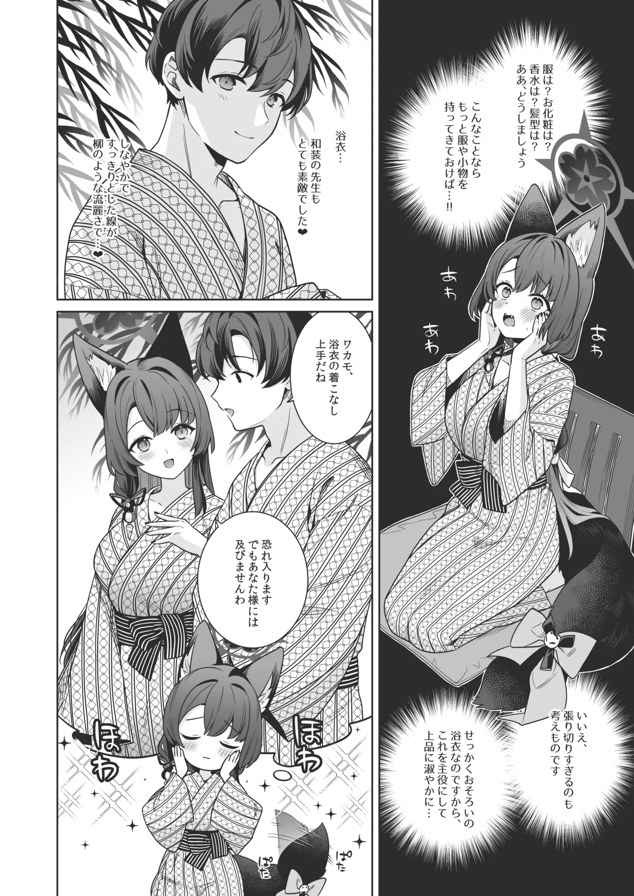[NOMIYAGUMI (Ichinomiya)]Junjou Renjou Hatsujou Kitsune -5-(Blue Archive) [Digital] Page 11