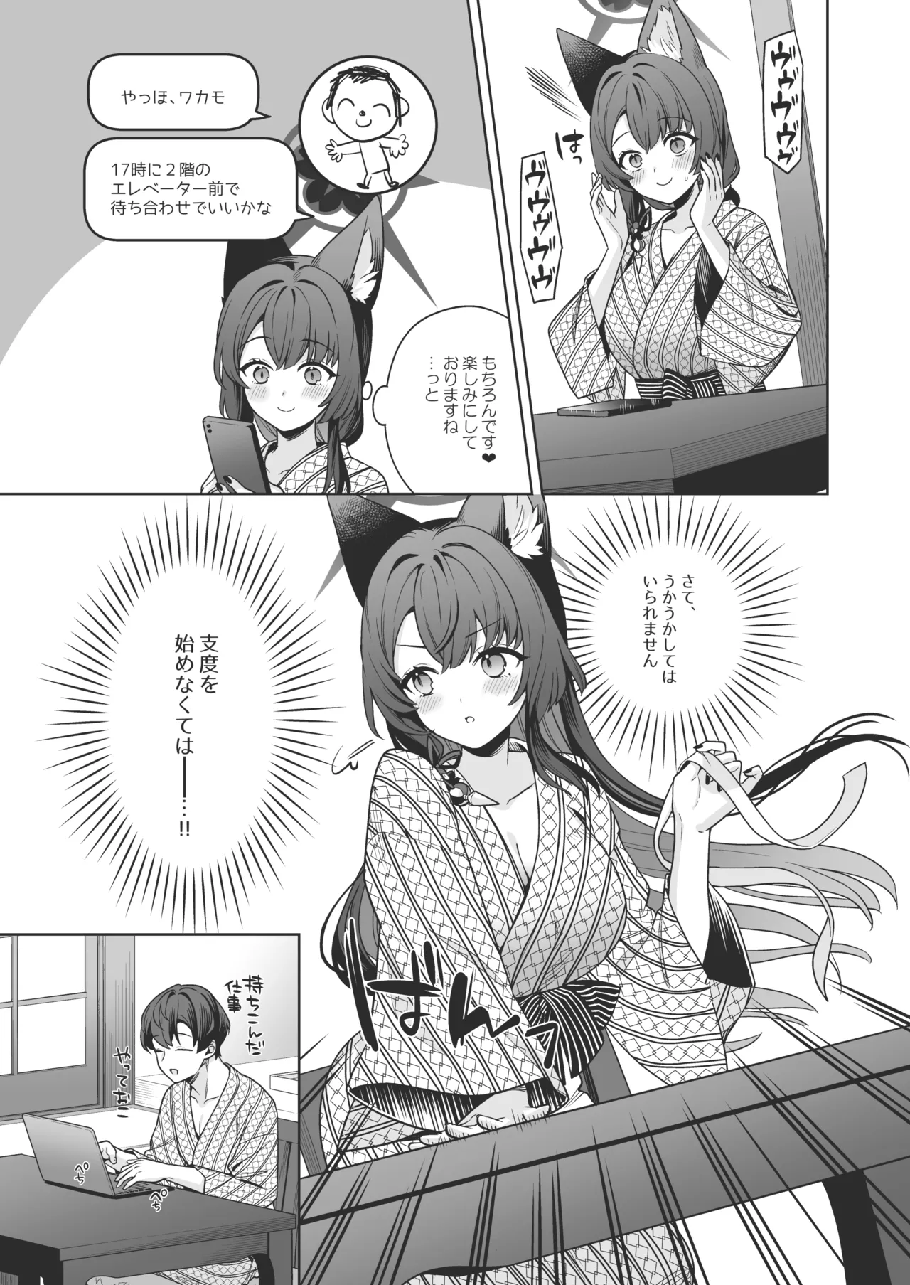 [NOMIYAGUMI (Ichinomiya)]Junjou Renjou Hatsujou Kitsune -5-(Blue Archive) [Digital] Page 12