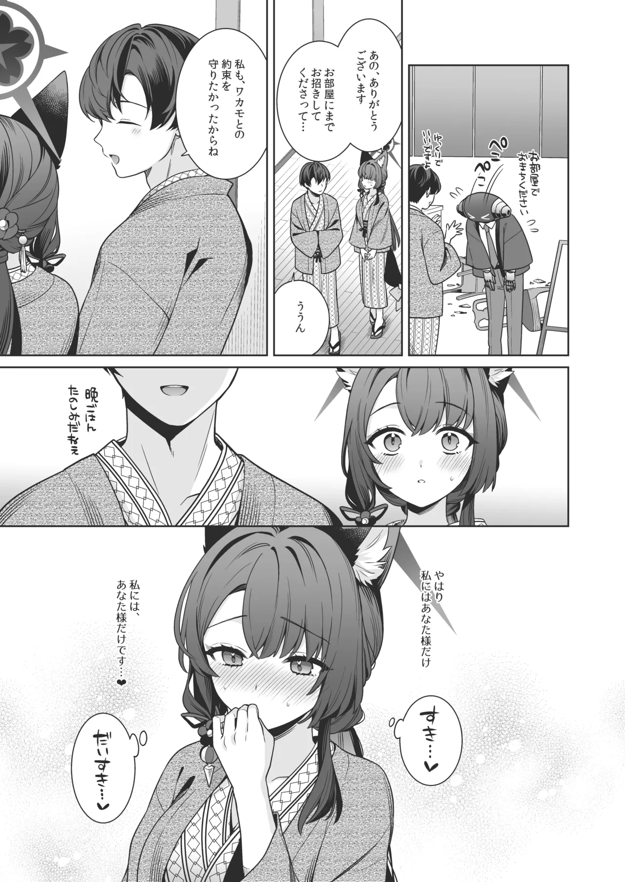 [NOMIYAGUMI (Ichinomiya)]Junjou Renjou Hatsujou Kitsune -5-(Blue Archive) [Digital] Page 14
