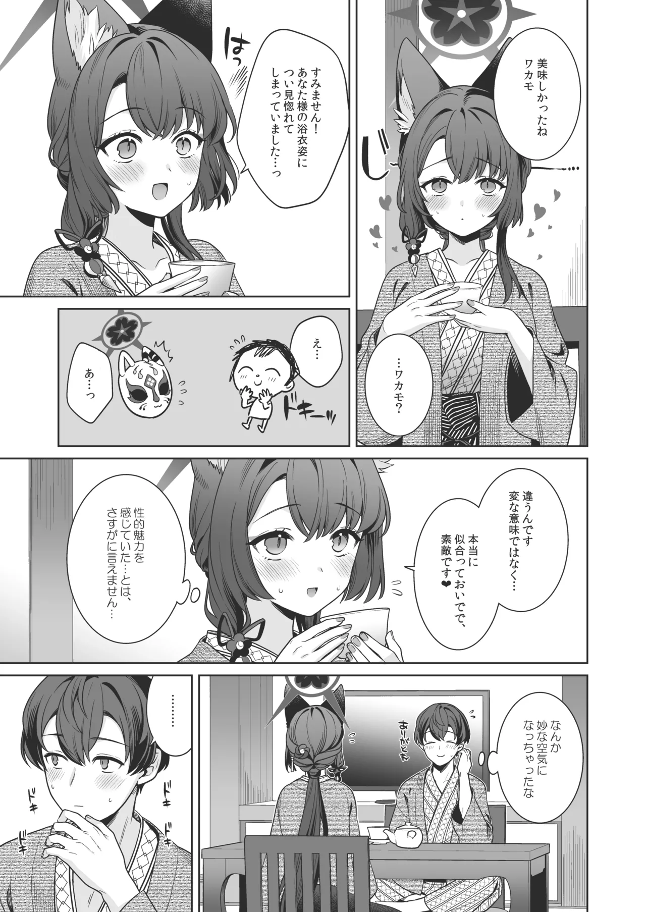 [NOMIYAGUMI (Ichinomiya)]Junjou Renjou Hatsujou Kitsune -5-(Blue Archive) [Digital] Page 16