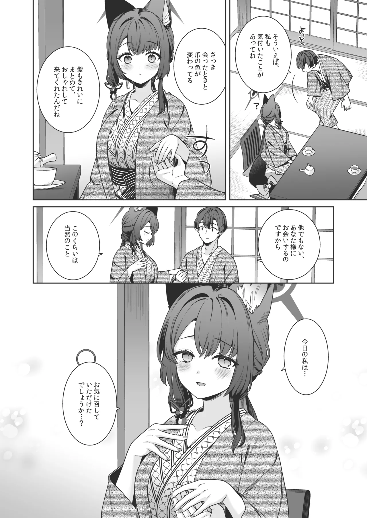 [NOMIYAGUMI (Ichinomiya)]Junjou Renjou Hatsujou Kitsune -5-(Blue Archive) [Digital] Page 17