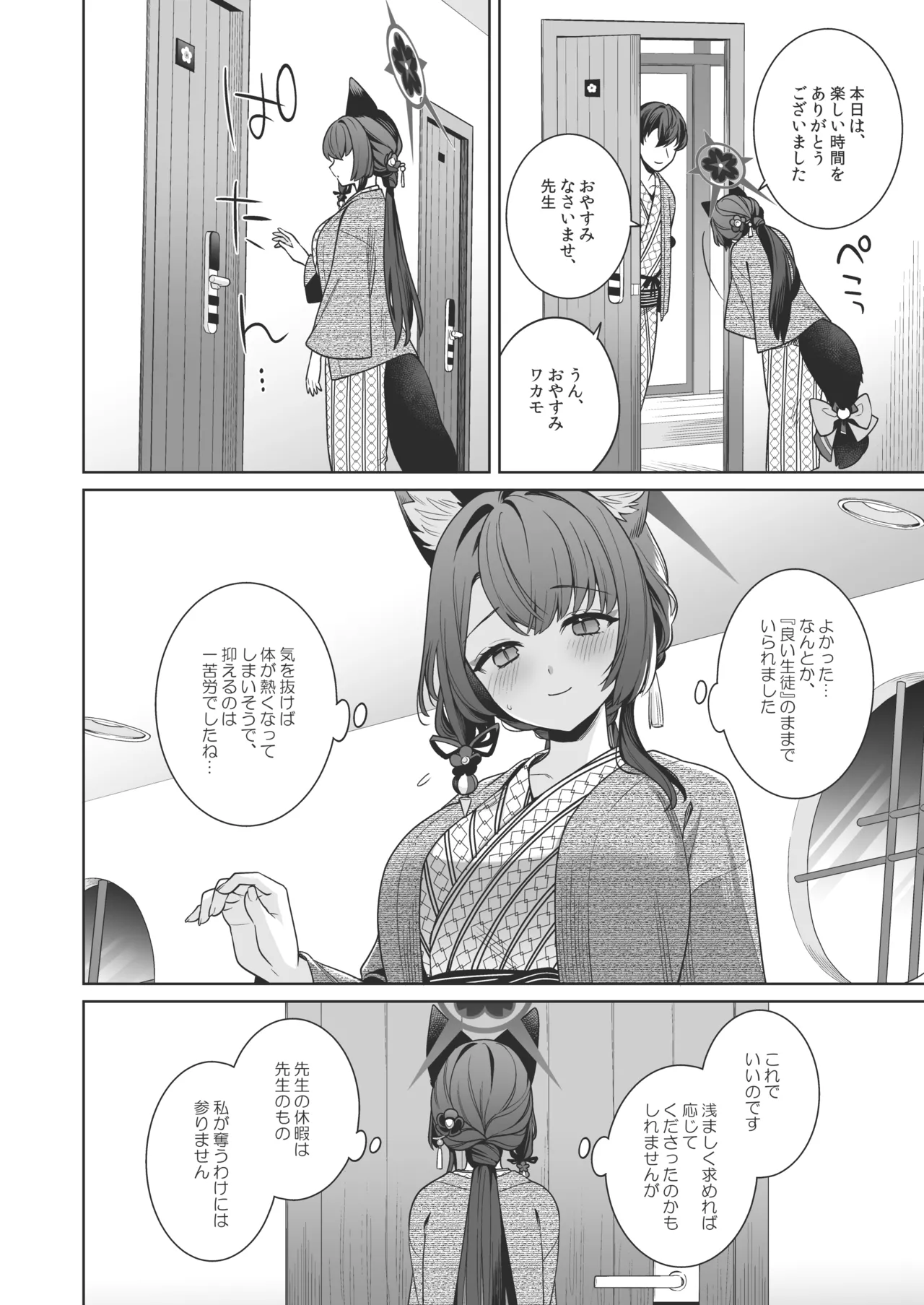 [NOMIYAGUMI (Ichinomiya)]Junjou Renjou Hatsujou Kitsune -5-(Blue Archive) [Digital] Page 19