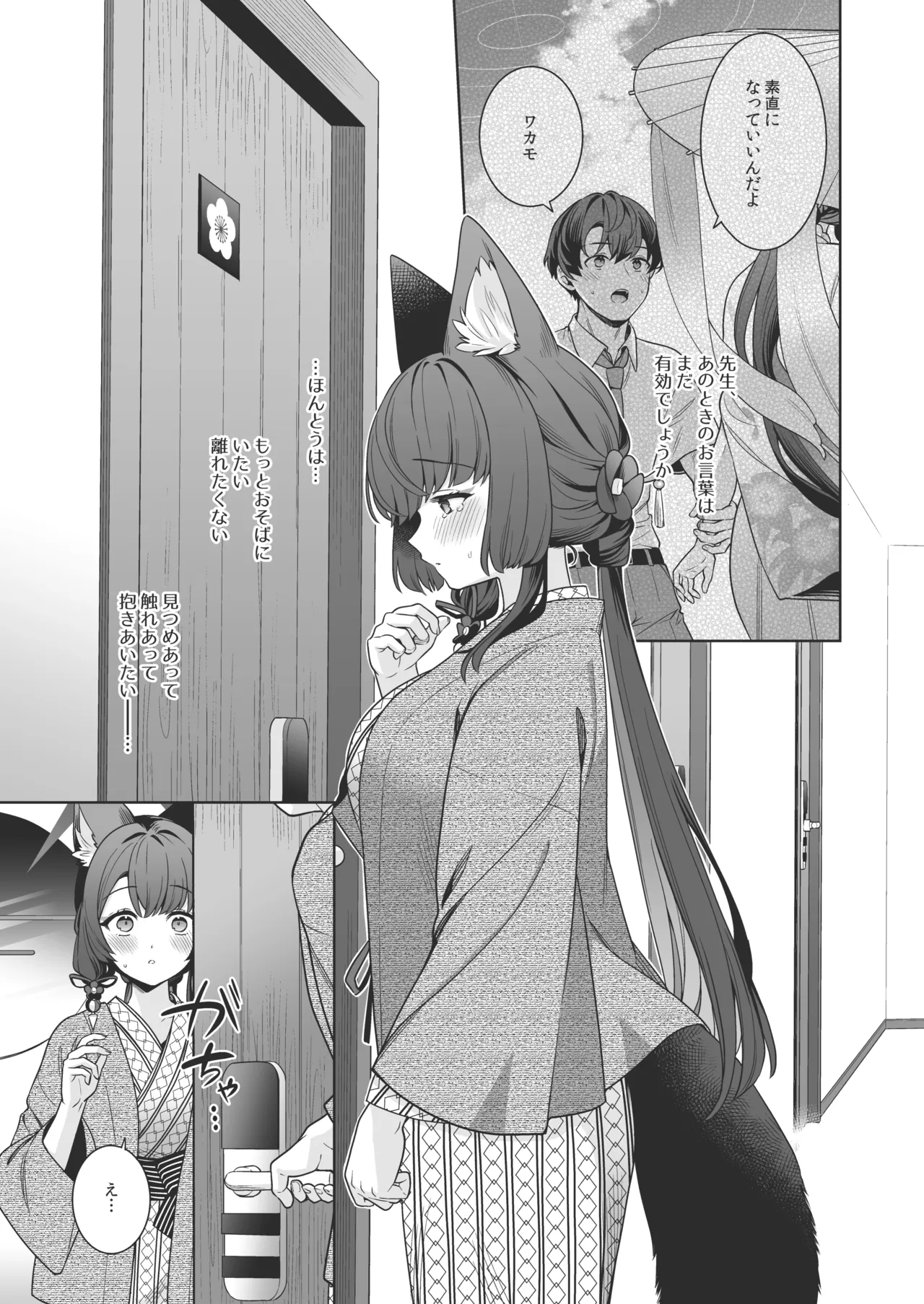 [NOMIYAGUMI (Ichinomiya)]Junjou Renjou Hatsujou Kitsune -5-(Blue Archive) [Digital] Page 20