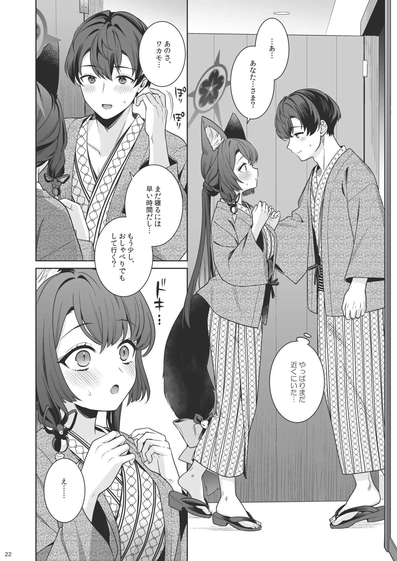 [NOMIYAGUMI (Ichinomiya)]Junjou Renjou Hatsujou Kitsune -5-(Blue Archive) [Digital] Page 21