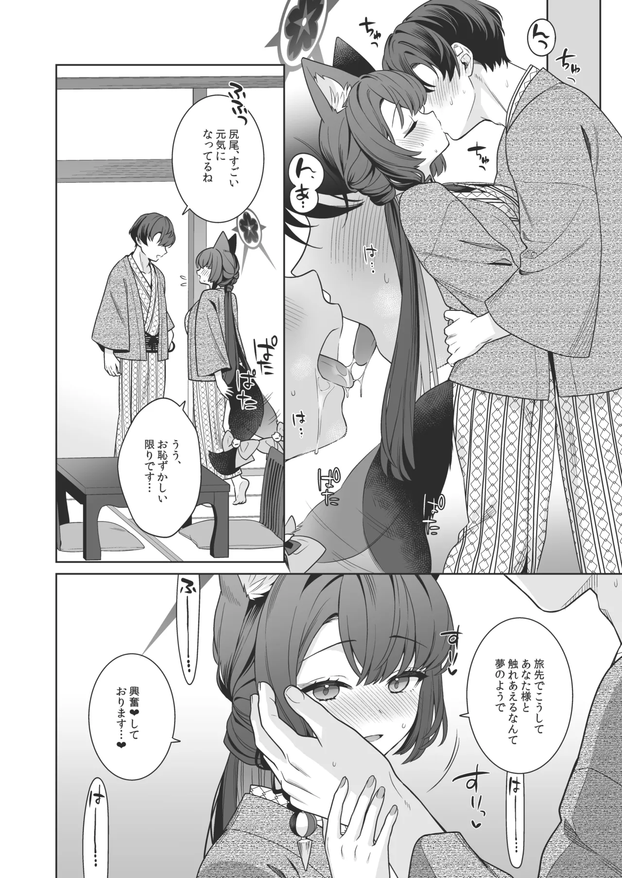 [NOMIYAGUMI (Ichinomiya)]Junjou Renjou Hatsujou Kitsune -5-(Blue Archive) [Digital] Page 23