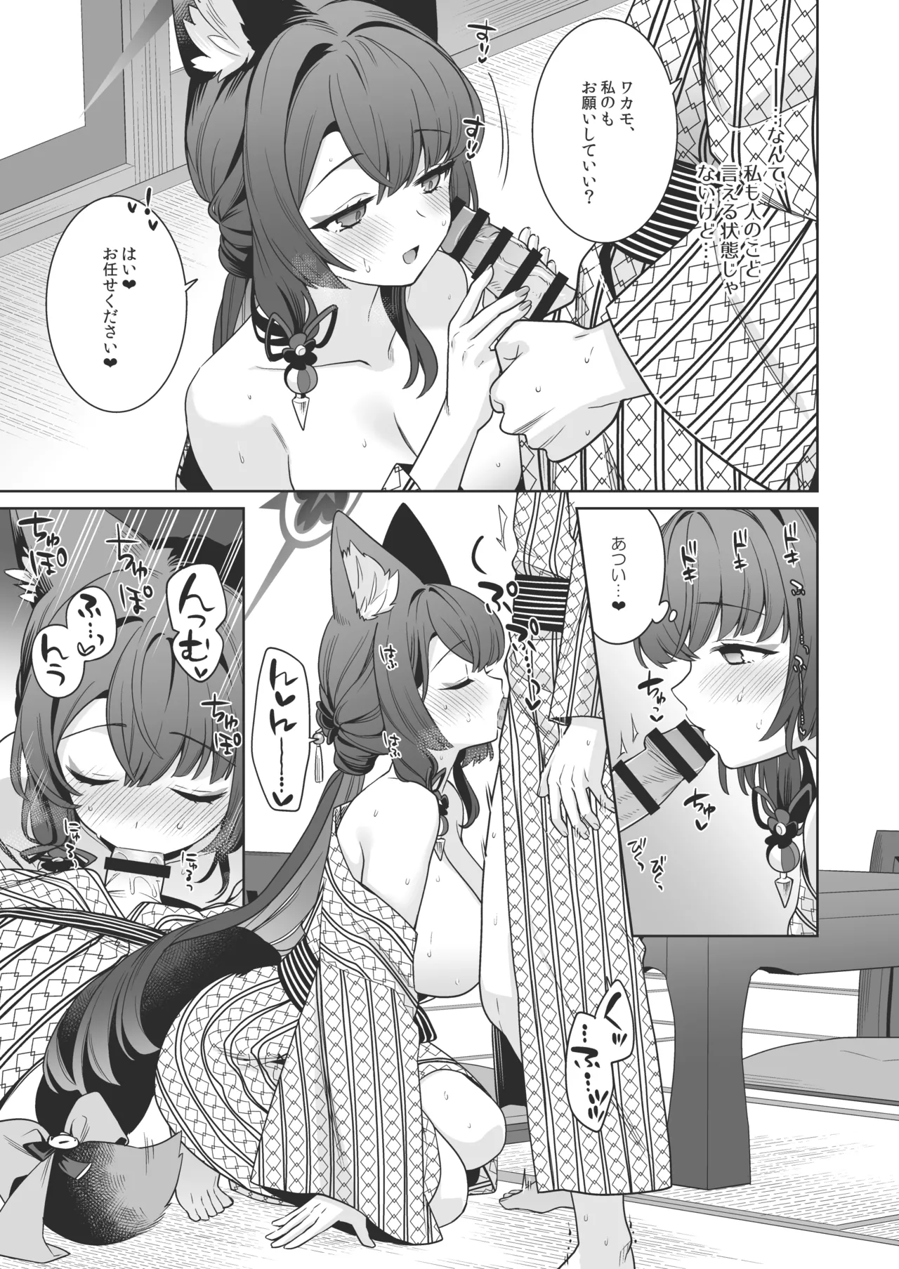 [NOMIYAGUMI (Ichinomiya)]Junjou Renjou Hatsujou Kitsune -5-(Blue Archive) [Digital] Page 26