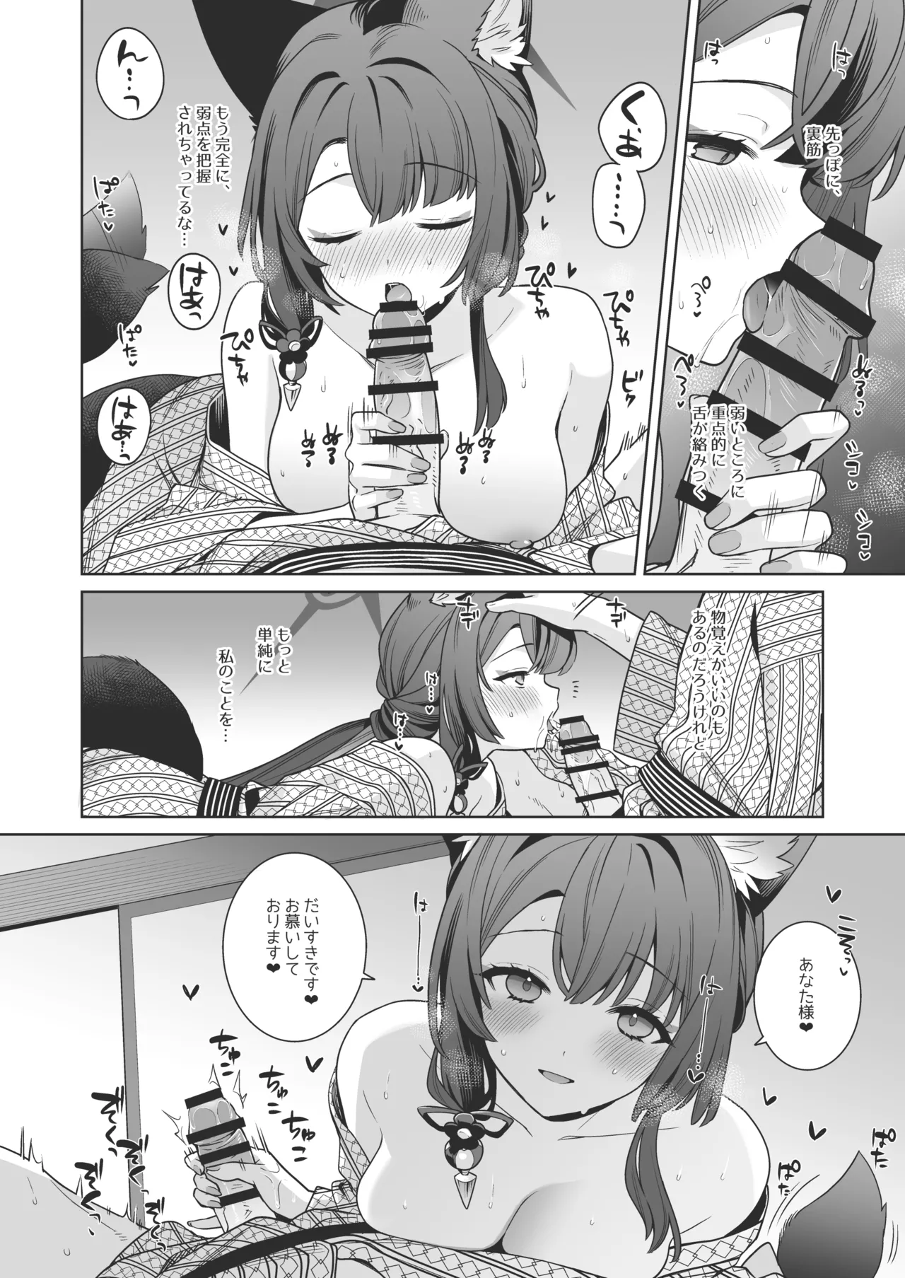 [NOMIYAGUMI (Ichinomiya)]Junjou Renjou Hatsujou Kitsune -5-(Blue Archive) [Digital] Page 27
