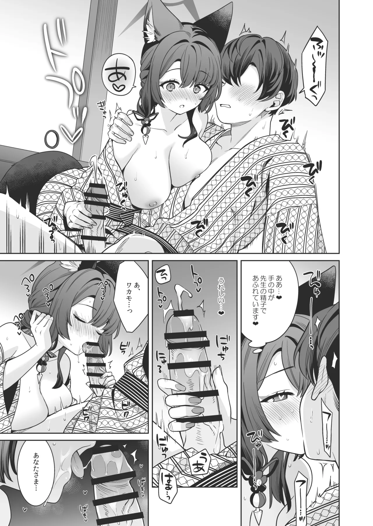 [NOMIYAGUMI (Ichinomiya)]Junjou Renjou Hatsujou Kitsune -5-(Blue Archive) [Digital] Page 28