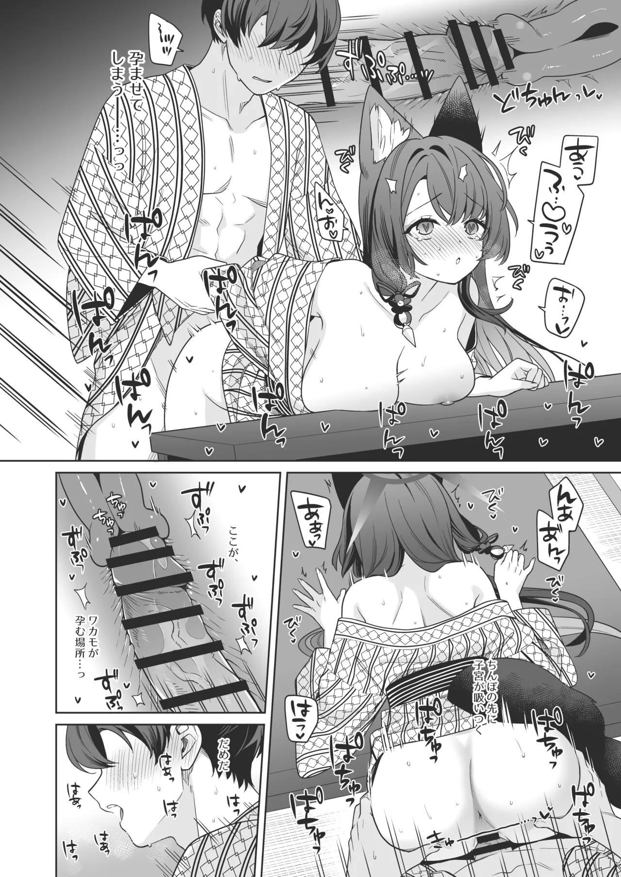 [NOMIYAGUMI (Ichinomiya)]Junjou Renjou Hatsujou Kitsune -5-(Blue Archive) [Digital] Page 31
