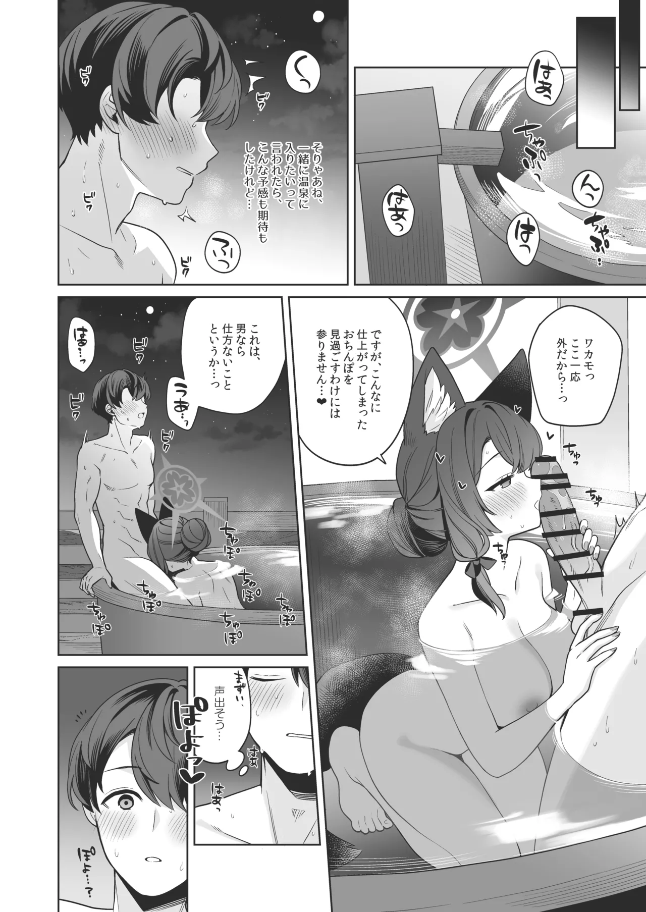 [NOMIYAGUMI (Ichinomiya)]Junjou Renjou Hatsujou Kitsune -5-(Blue Archive) [Digital] Page 35