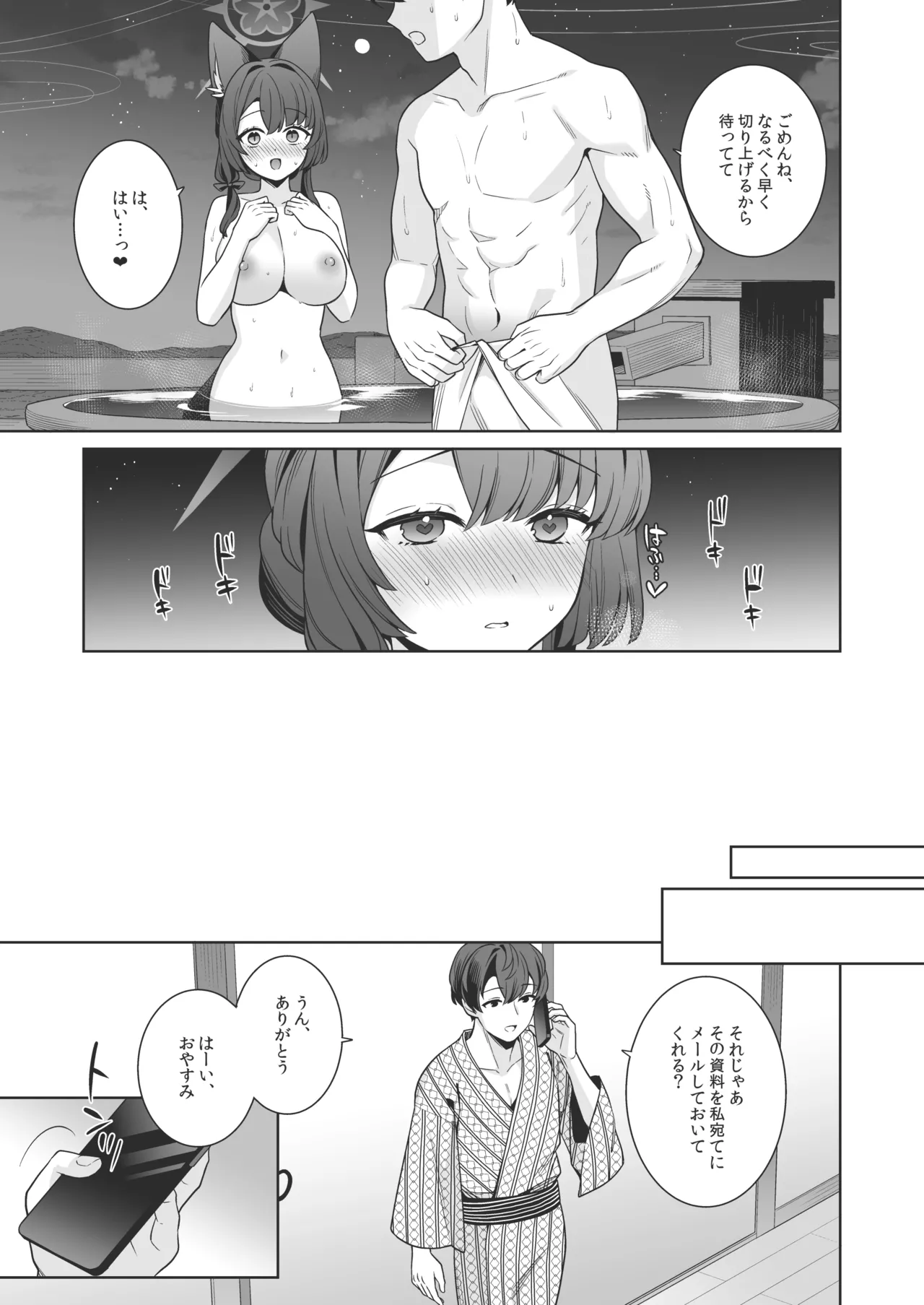 [NOMIYAGUMI (Ichinomiya)]Junjou Renjou Hatsujou Kitsune -5-(Blue Archive) [Digital] Page 40