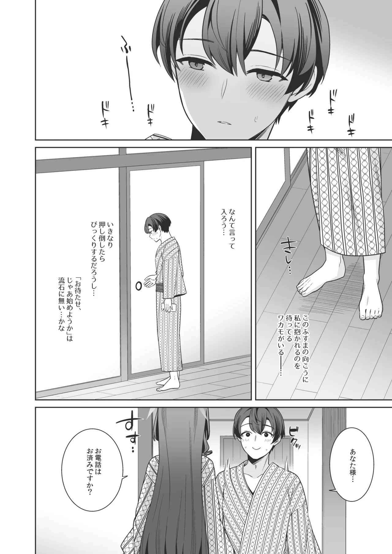 [NOMIYAGUMI (Ichinomiya)]Junjou Renjou Hatsujou Kitsune -5-(Blue Archive) [Digital] Page 41
