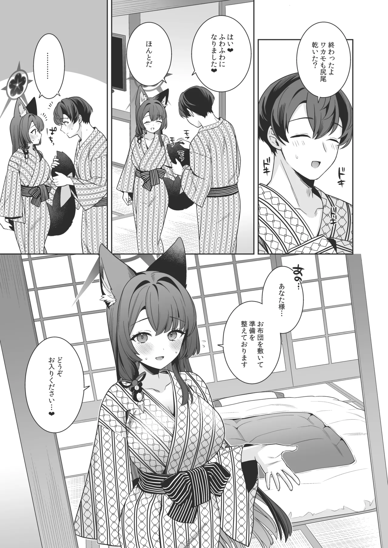 [NOMIYAGUMI (Ichinomiya)]Junjou Renjou Hatsujou Kitsune -5-(Blue Archive) [Digital] Page 42
