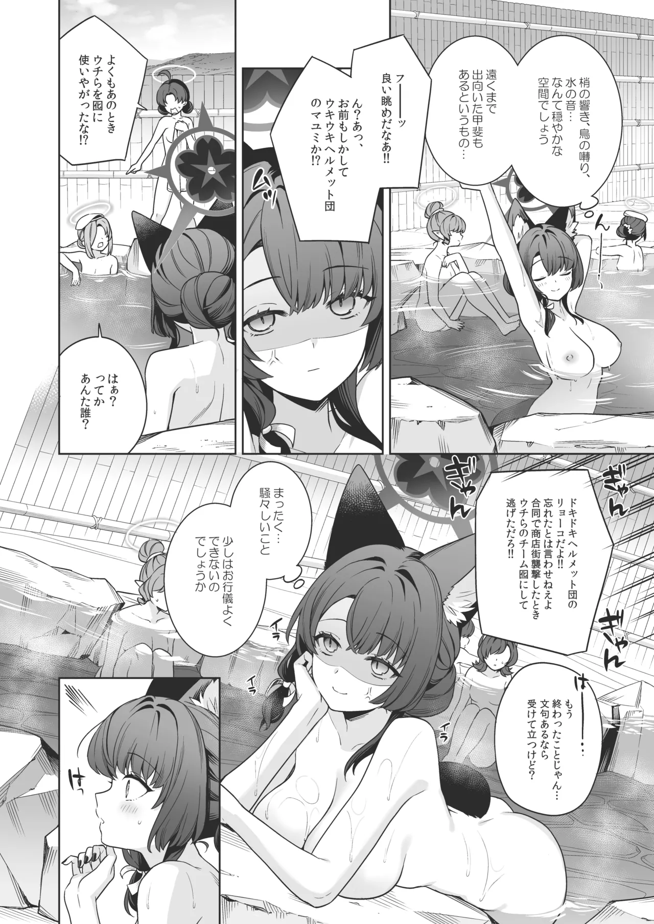 [NOMIYAGUMI (Ichinomiya)]Junjou Renjou Hatsujou Kitsune -5-(Blue Archive) [Digital] Page 5