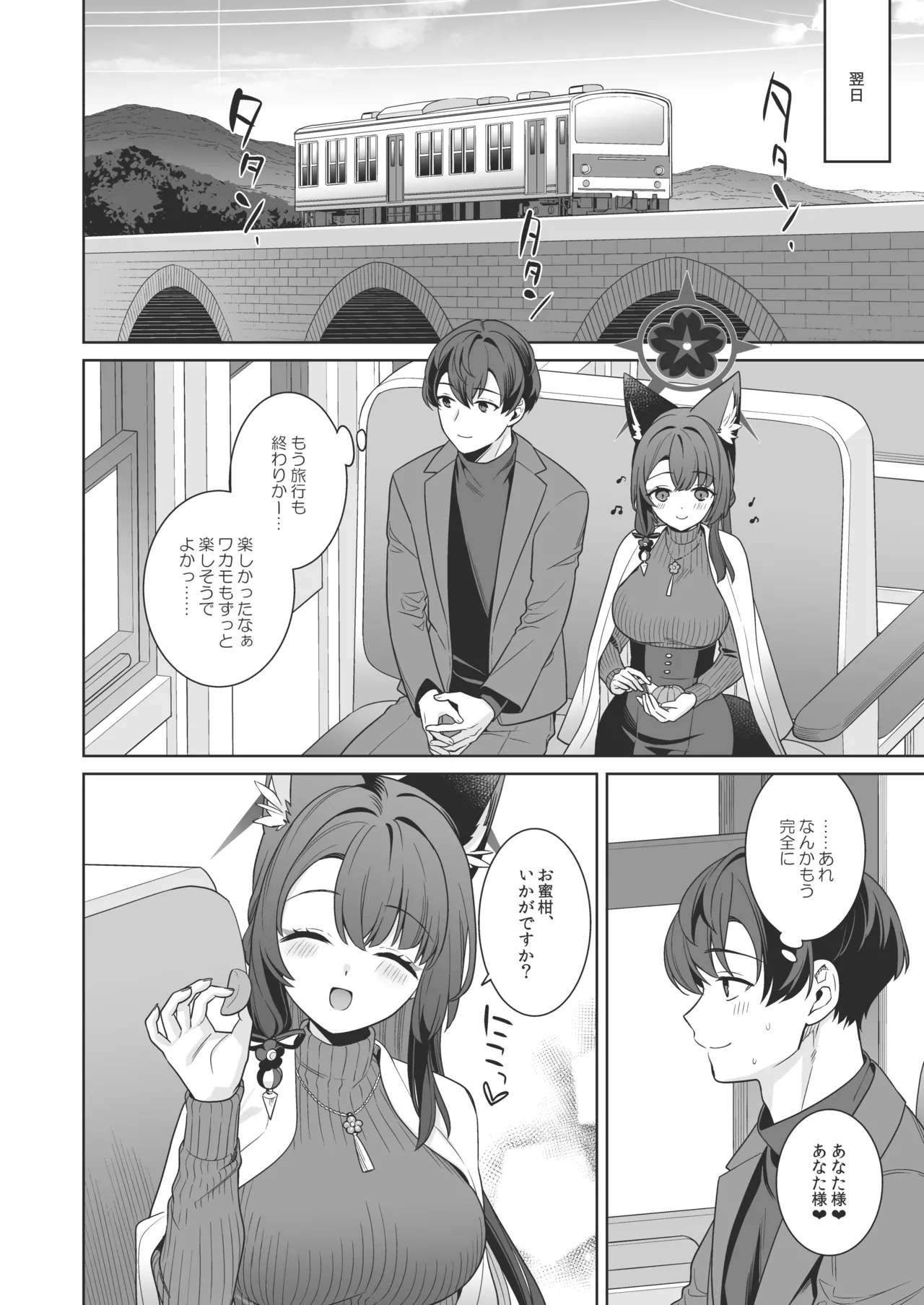[NOMIYAGUMI (Ichinomiya)]Junjou Renjou Hatsujou Kitsune -5-(Blue Archive) [Digital] Page 55