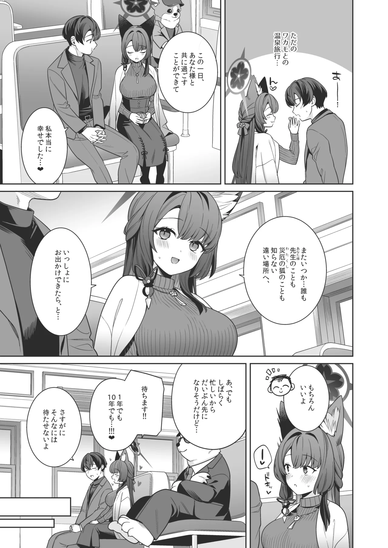 [NOMIYAGUMI (Ichinomiya)]Junjou Renjou Hatsujou Kitsune -5-(Blue Archive) [Digital] Page 56