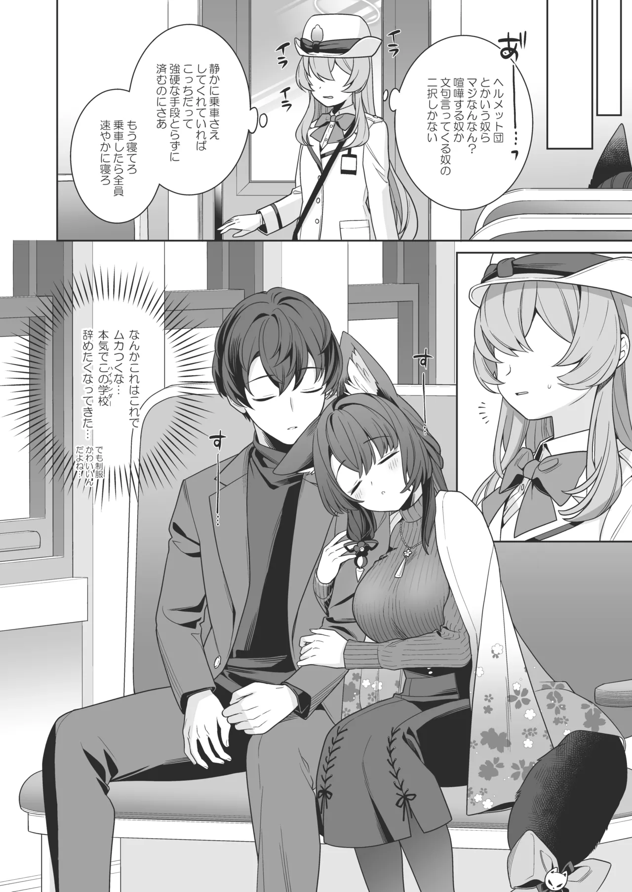 [NOMIYAGUMI (Ichinomiya)]Junjou Renjou Hatsujou Kitsune -5-(Blue Archive) [Digital] Page 57