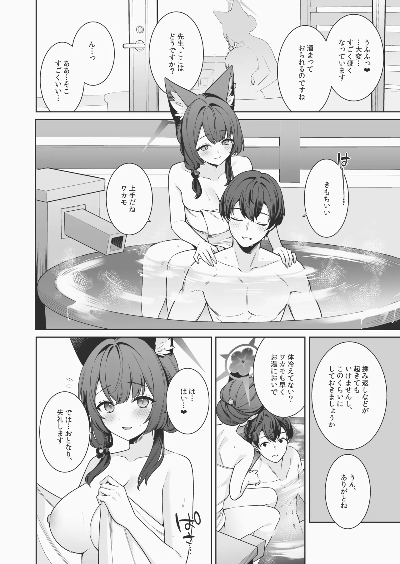 [NOMIYAGUMI (Ichinomiya)]Junjou Renjou Hatsujou Kitsune -5-(Blue Archive) [Digital] Page 59