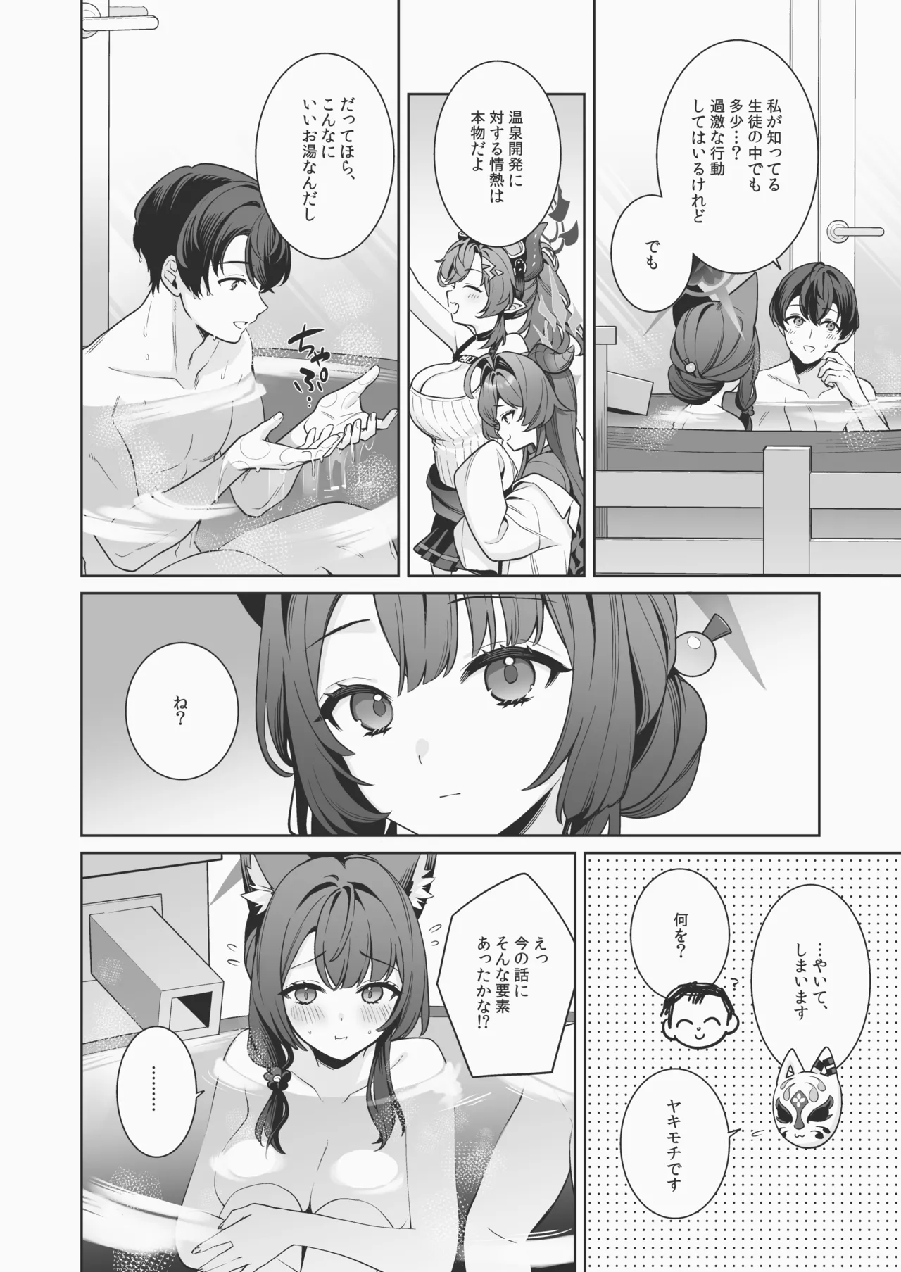 [NOMIYAGUMI (Ichinomiya)]Junjou Renjou Hatsujou Kitsune -5-(Blue Archive) [Digital] Page 61