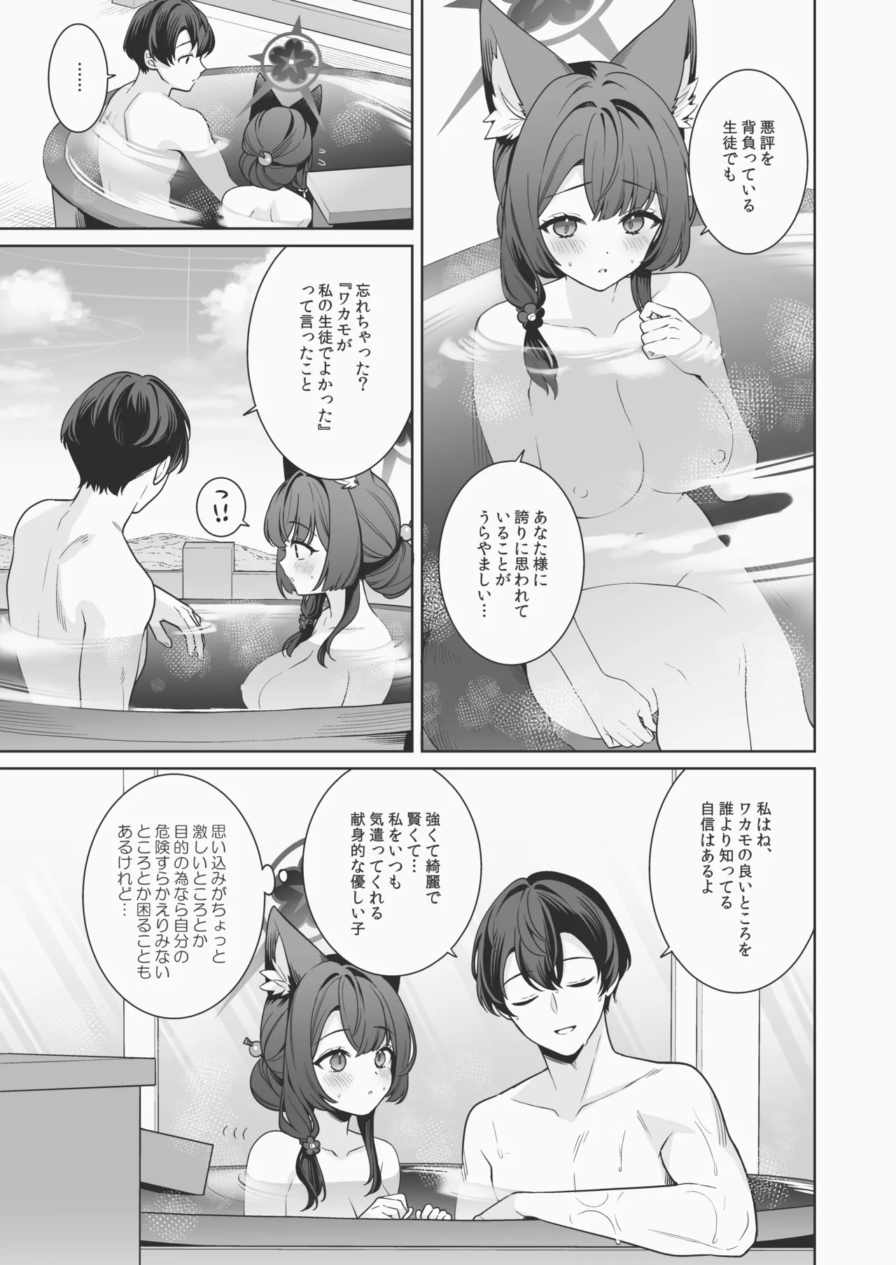 [NOMIYAGUMI (Ichinomiya)]Junjou Renjou Hatsujou Kitsune -5-(Blue Archive) [Digital] Page 62