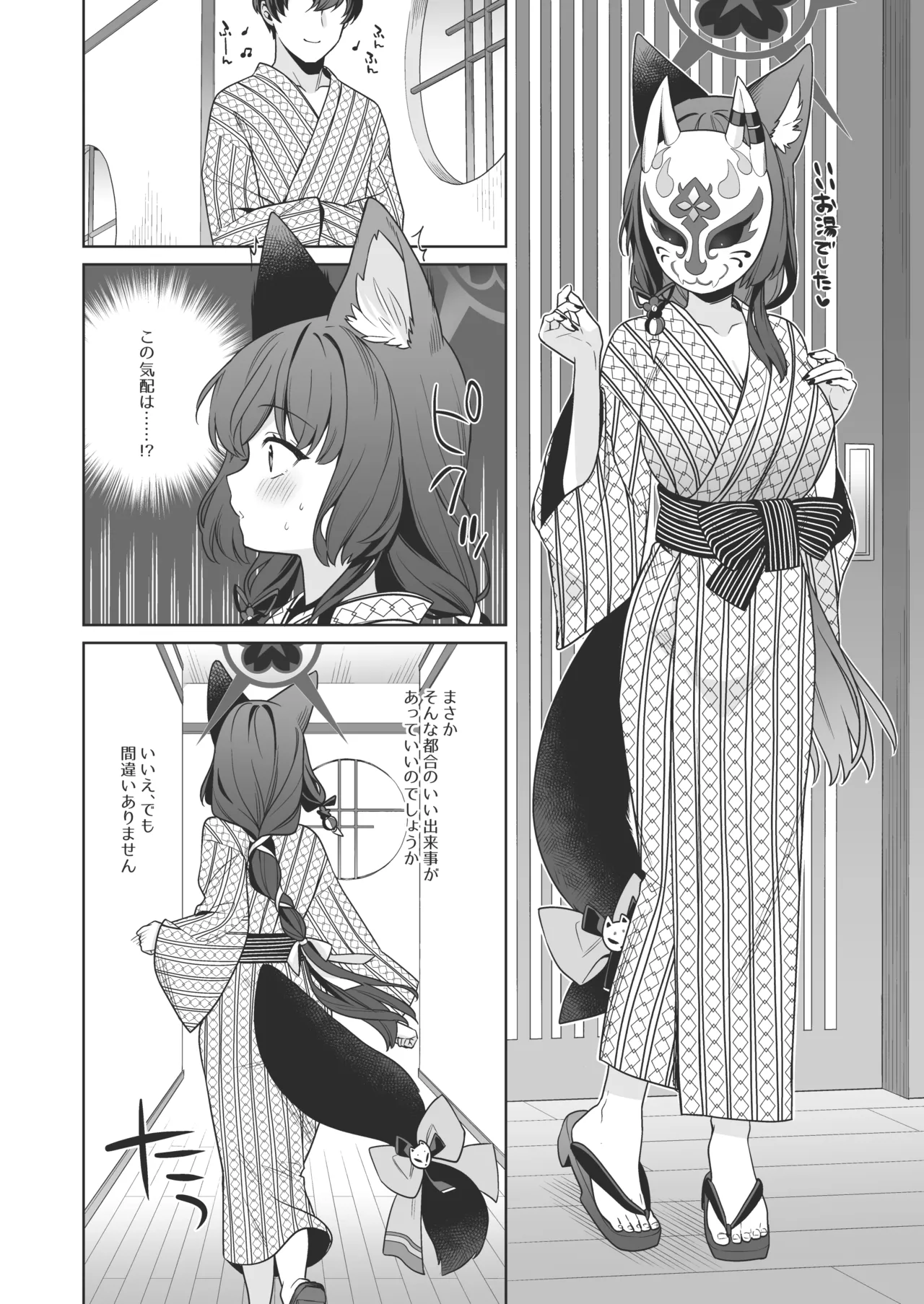 [NOMIYAGUMI (Ichinomiya)]Junjou Renjou Hatsujou Kitsune -5-(Blue Archive) [Digital] Page 7