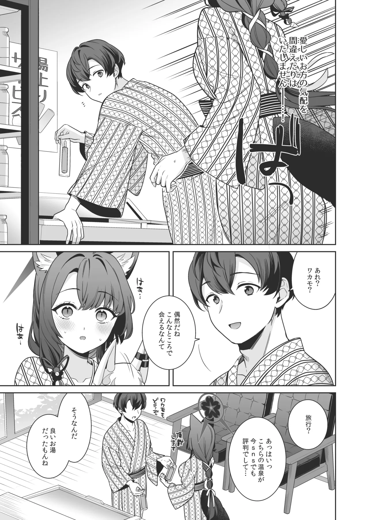 [NOMIYAGUMI (Ichinomiya)]Junjou Renjou Hatsujou Kitsune -5-(Blue Archive) [Digital] Page 8