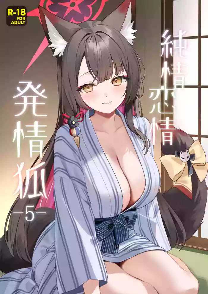 [NOMIYAGUMI (Ichinomiya)]Junjou Renjou Hatsujou Kitsune -5-(Blue Archive) [Digital]