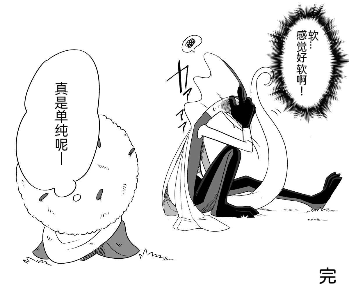 千面避役君与闪焰王牌酱｜Artist：苔おじさん｜Ace的个人汉化｜（Pokemon）（Chinese） Page 4