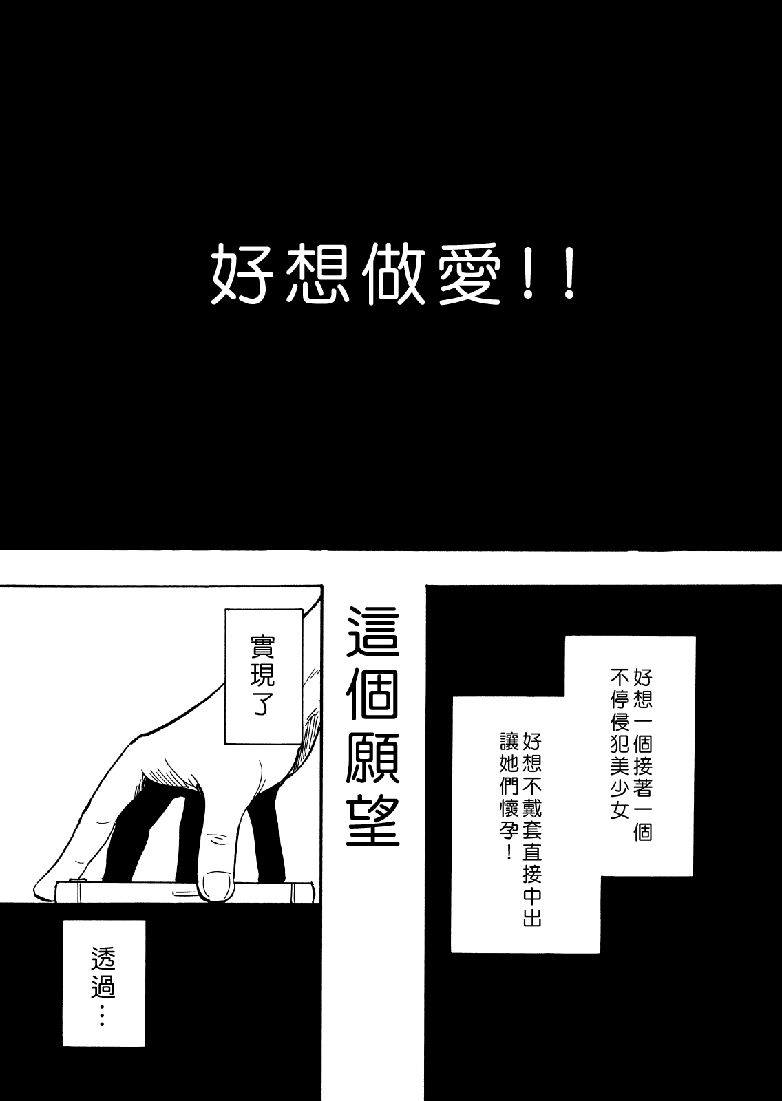 [かみか堂 (銀曜ハル)]セックススマートフォン～ハーレム学園編 Page 1