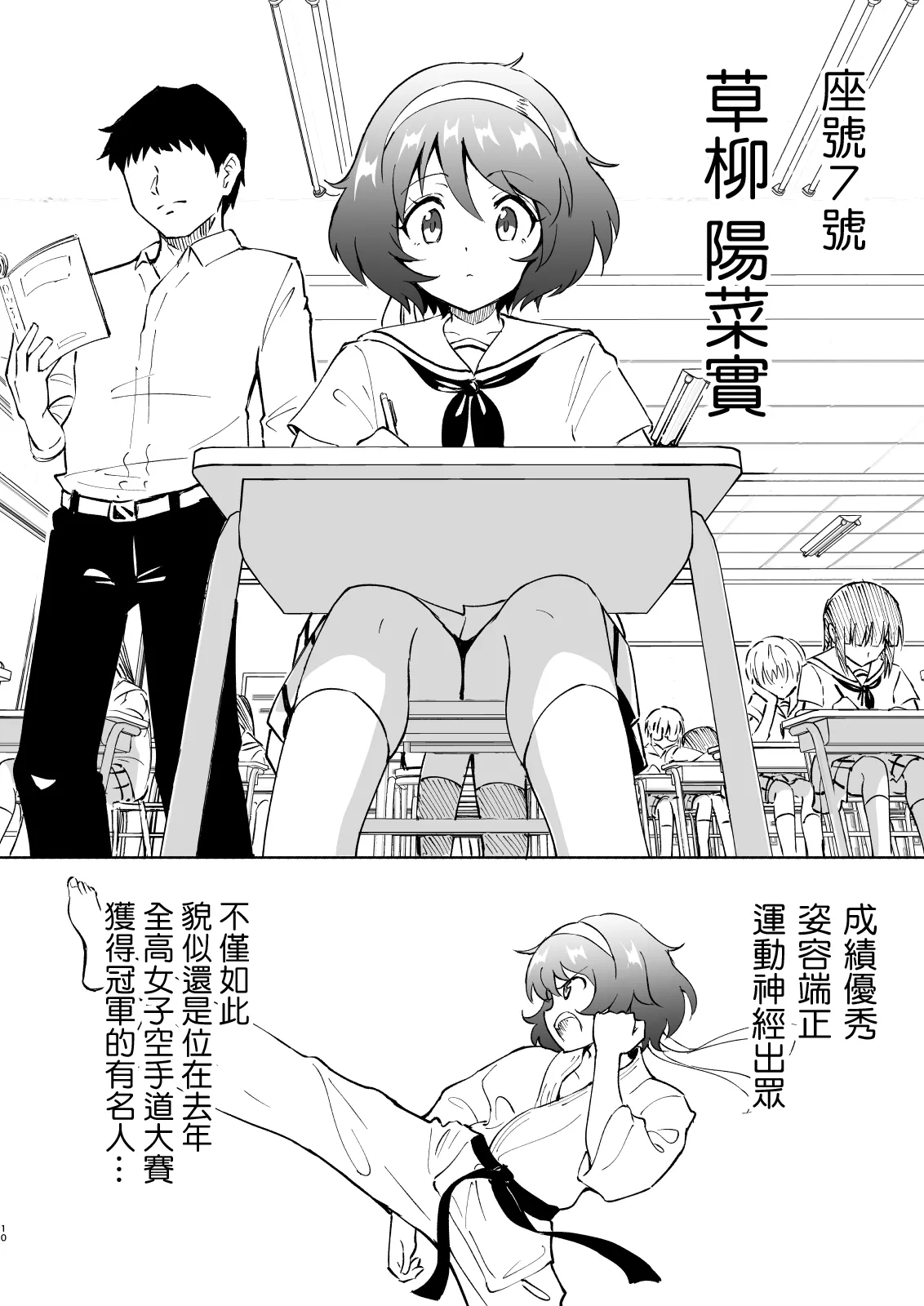 [かみか堂 (銀曜ハル)]セックススマートフォン～ハーレム学園編 Page 108