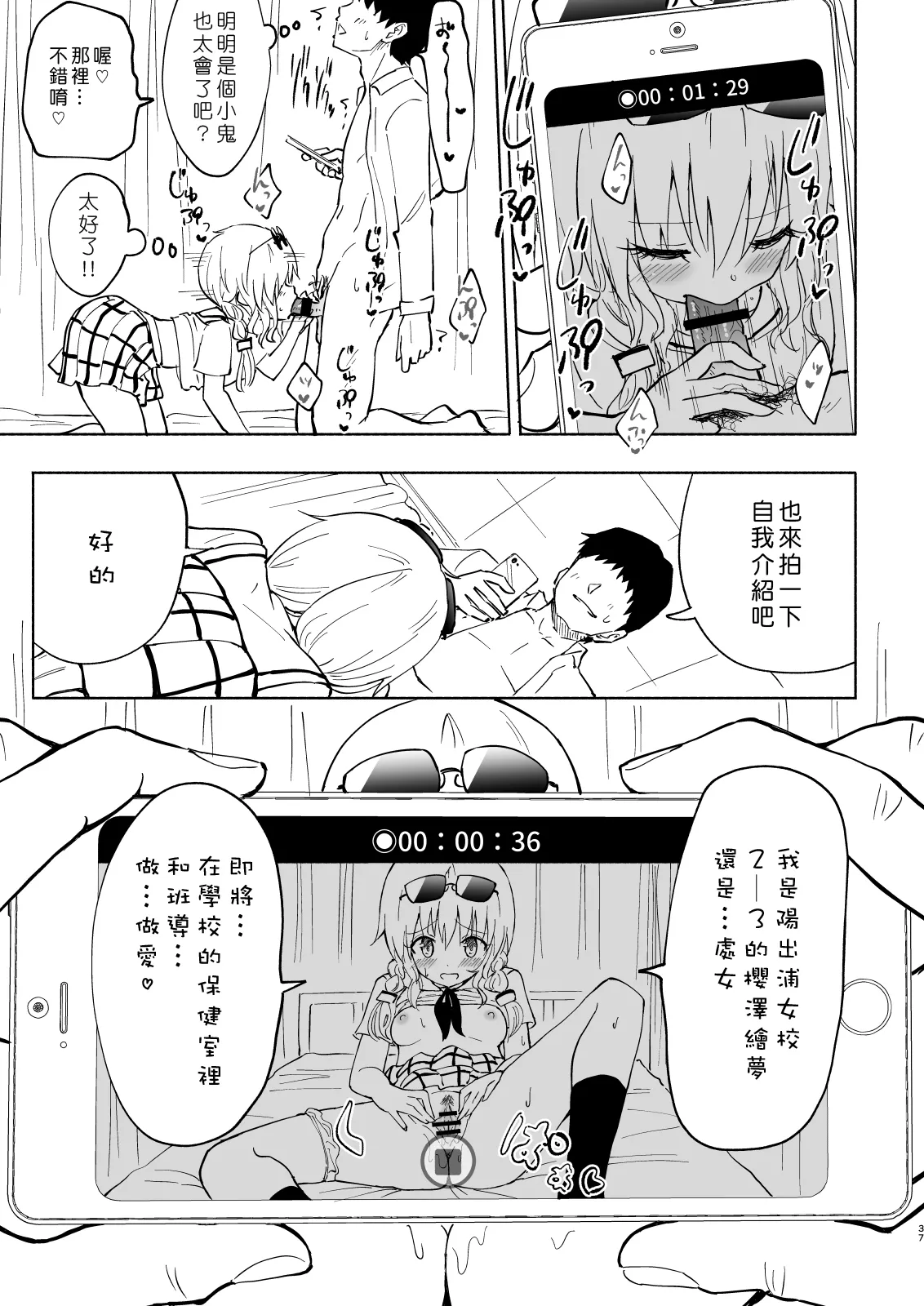 [かみか堂 (銀曜ハル)]セックススマートフォン～ハーレム学園編 Page 135