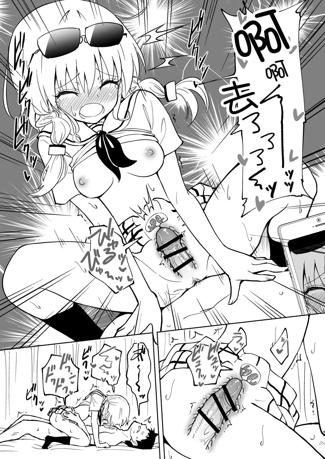 [かみか堂 (銀曜ハル)]セックススマートフォン～ハーレム学園編 Page 141