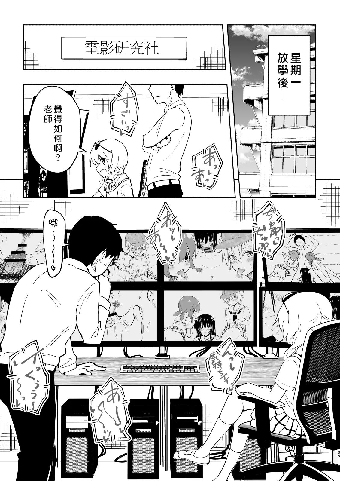 [かみか堂 (銀曜ハル)]セックススマートフォン～ハーレム学園編 Page 163