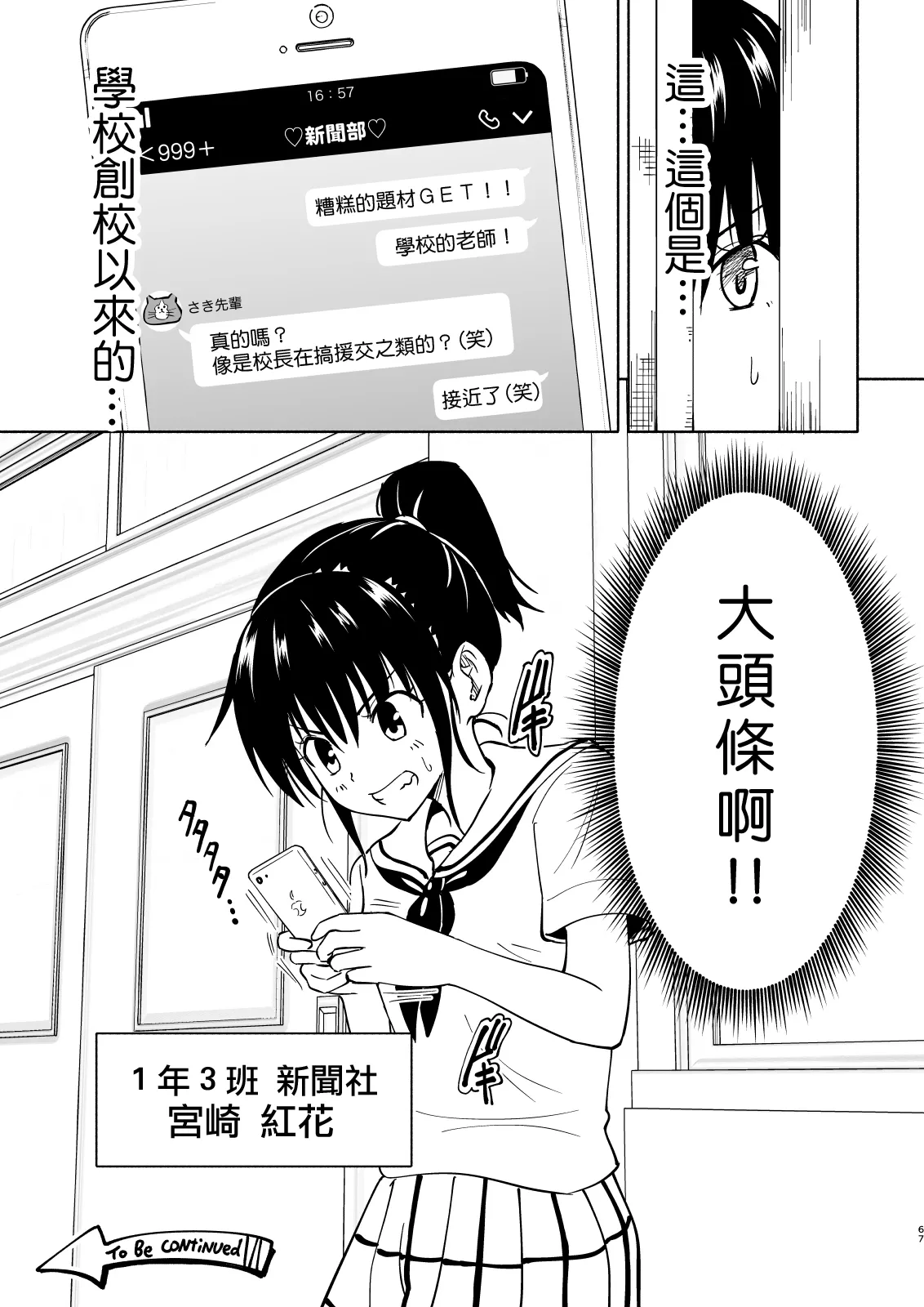 [かみか堂 (銀曜ハル)]セックススマートフォン～ハーレム学園編 Page 165