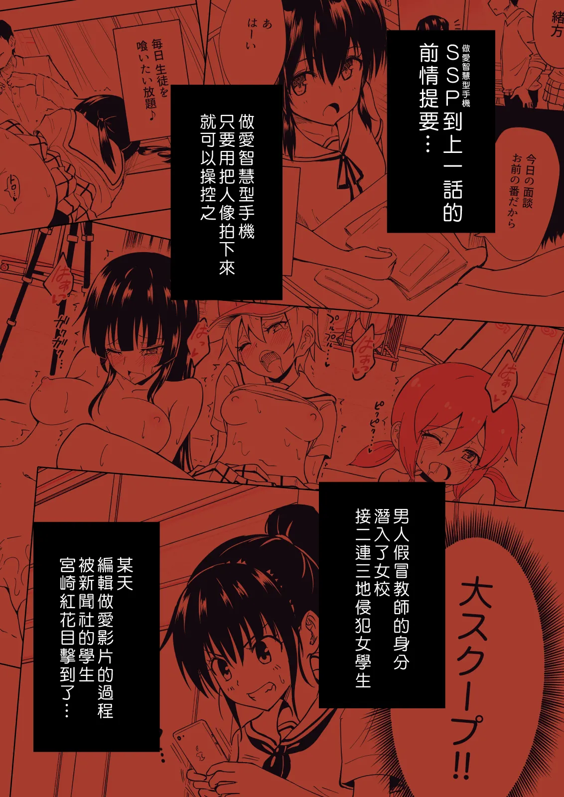 [かみか堂 (銀曜ハル)]セックススマートフォン～ハーレム学園編 Page 168